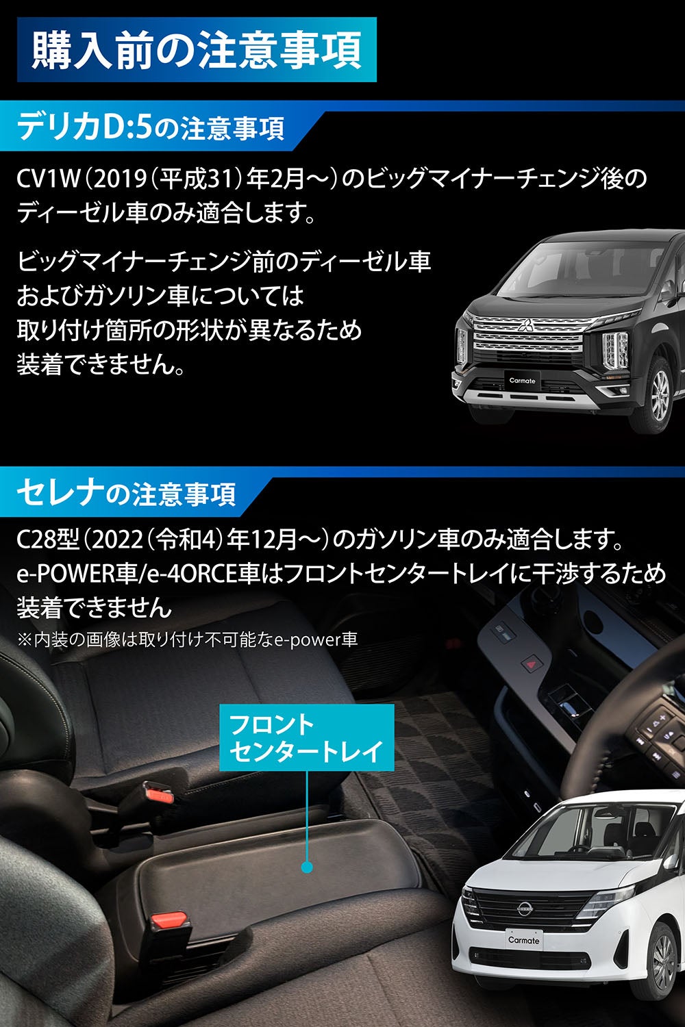 CX501K デリカD:5/セレナ専用コンソールボックス | カーメイト 公式