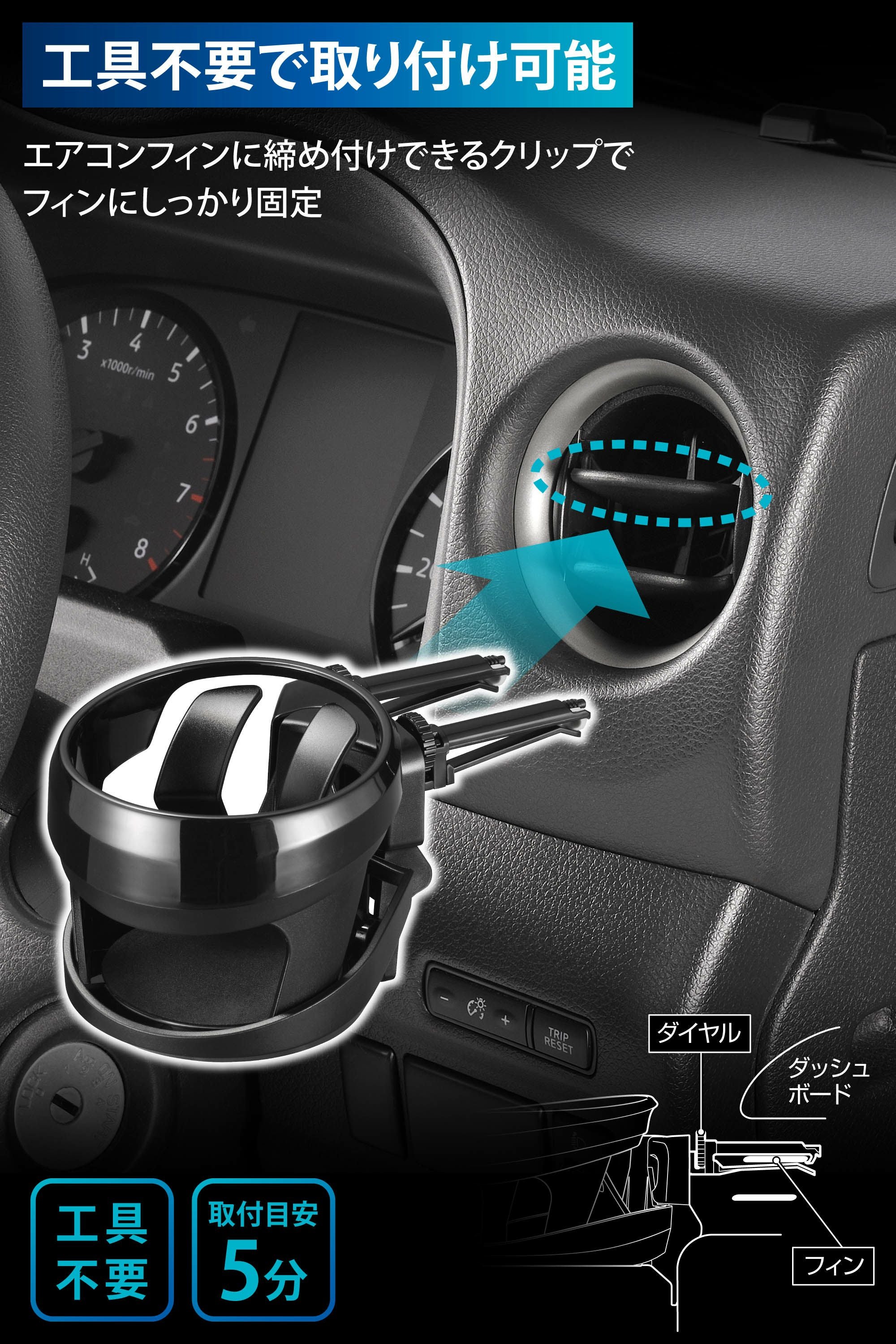 CX515K ドリンクホルダー キャラバン/NV350用 運転席用 | カーメイト