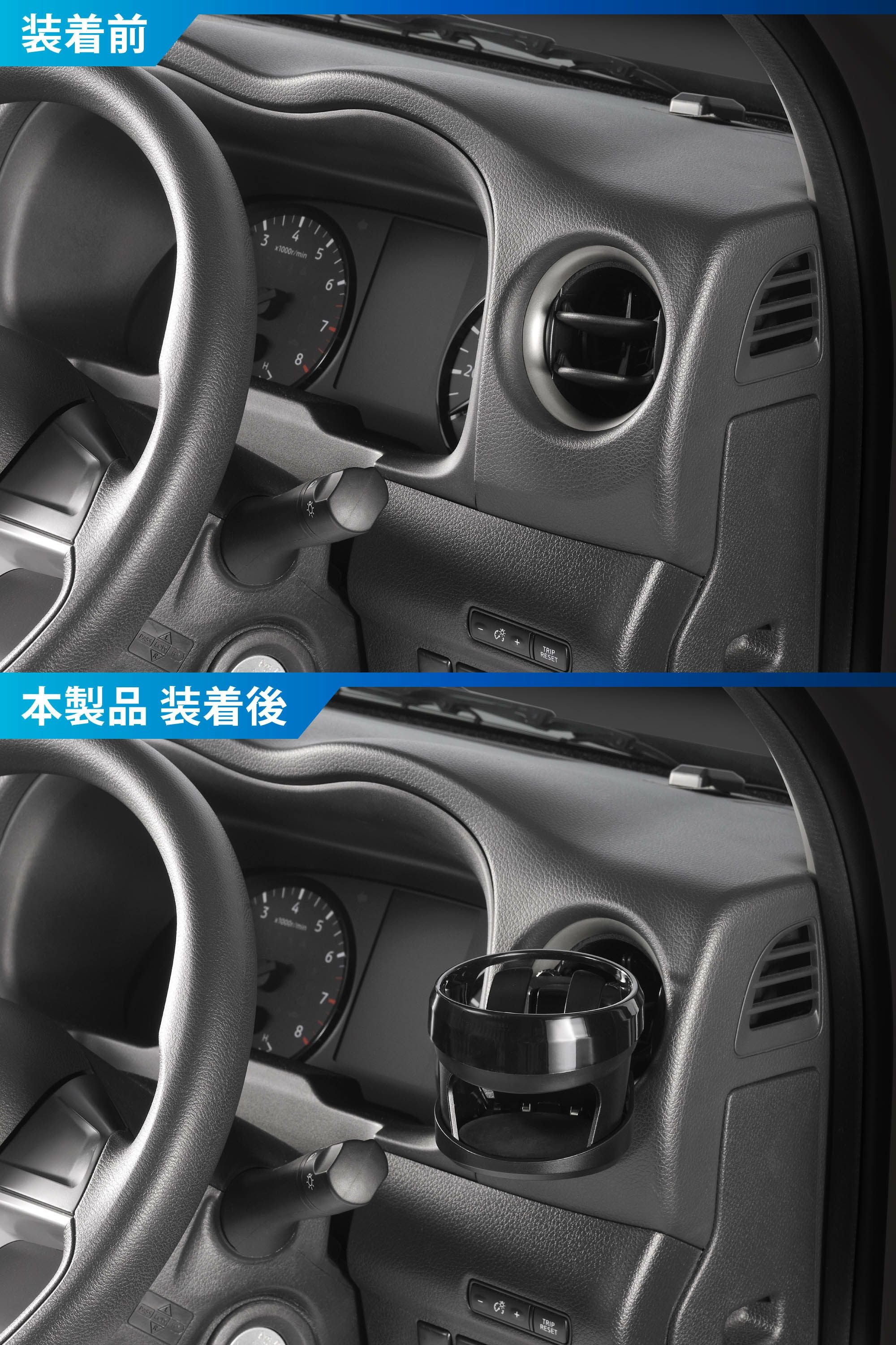 CX515K ドリンクホルダー キャラバン/NV350用 運転席用 | カーメイト