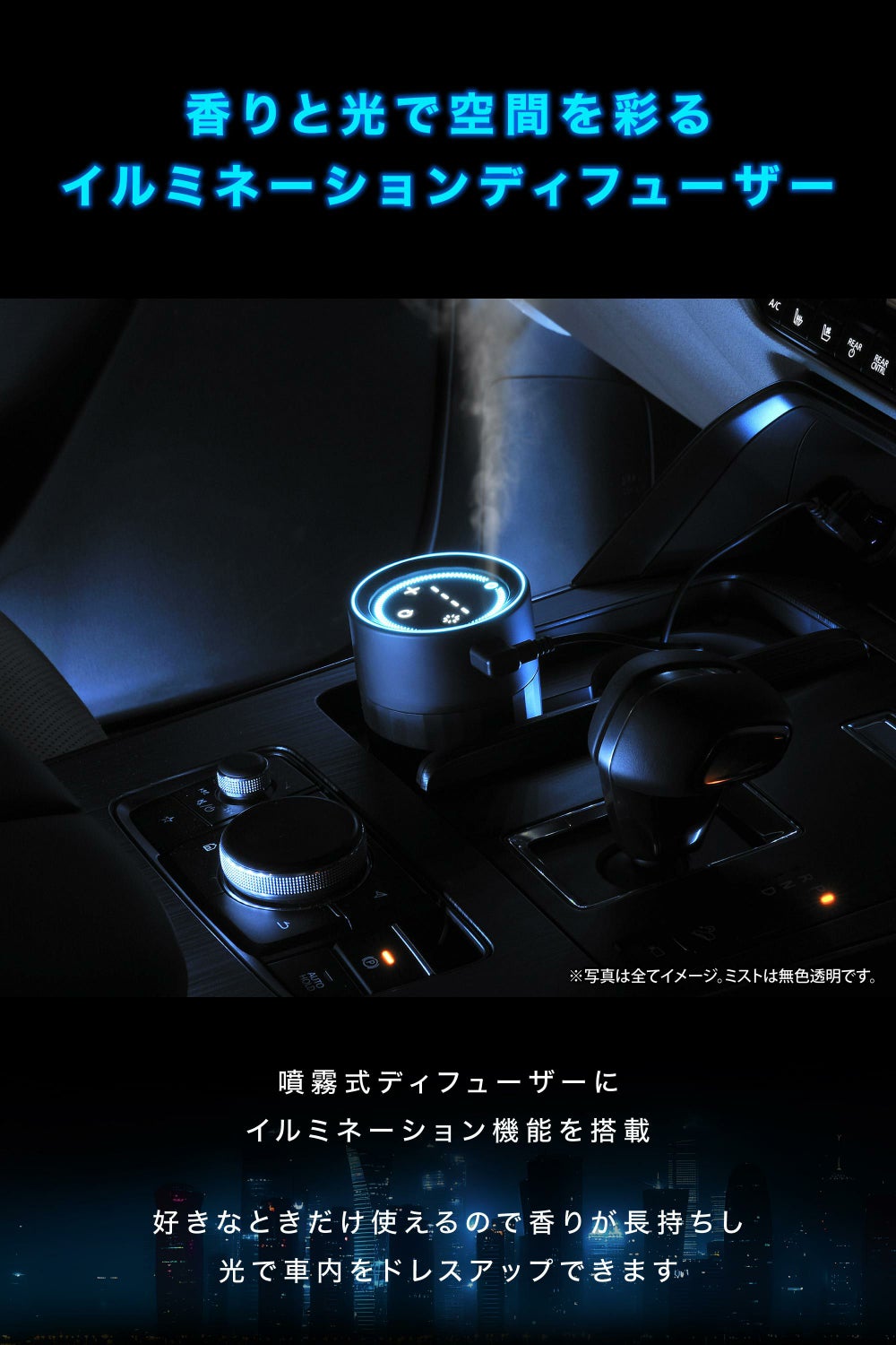 L10601 カーメイト 噴霧式フレグランスディフューザー イルミ ブラック 