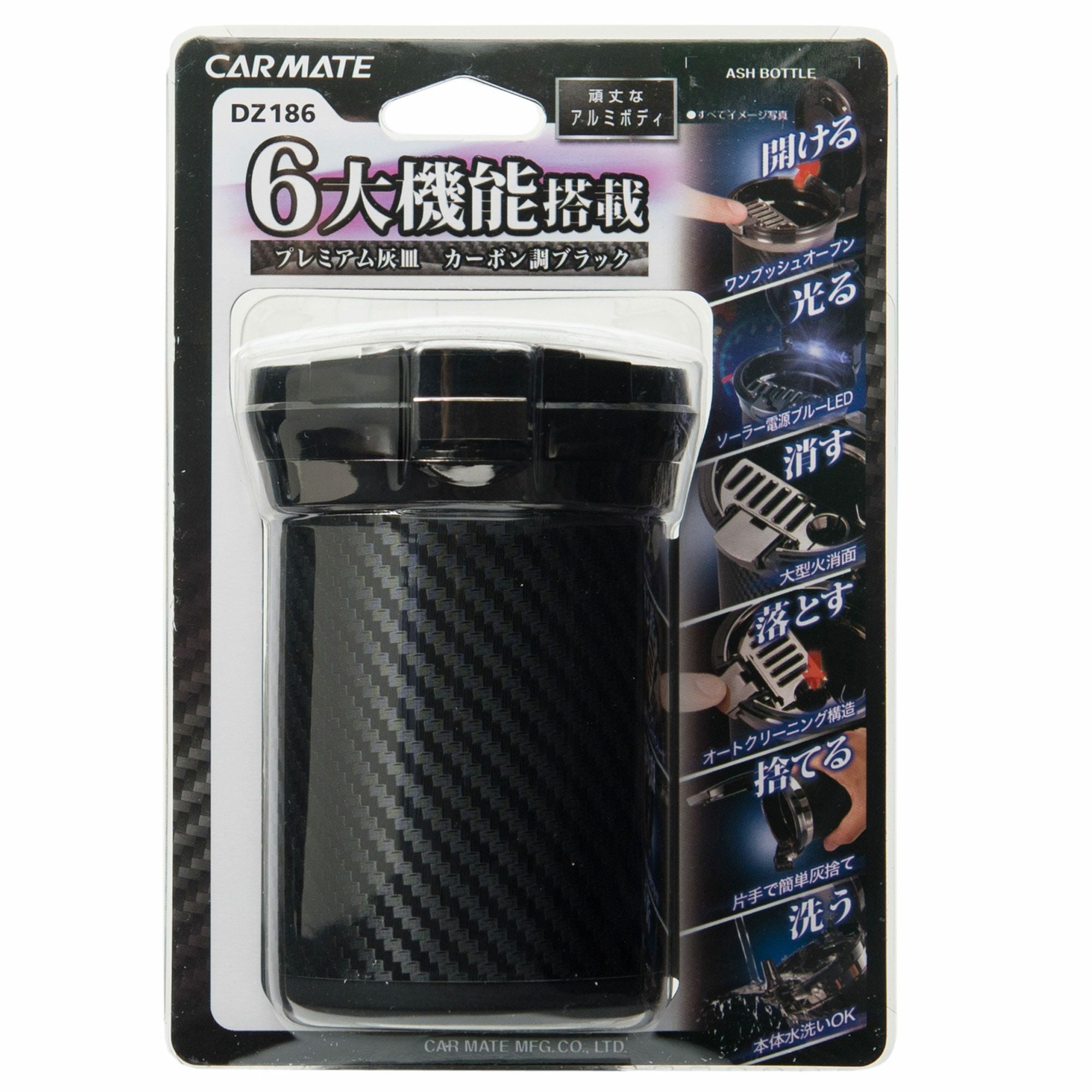 DZ186 愛煙缶Premium カーボン調ブラック | カーメイト 公式オンライン