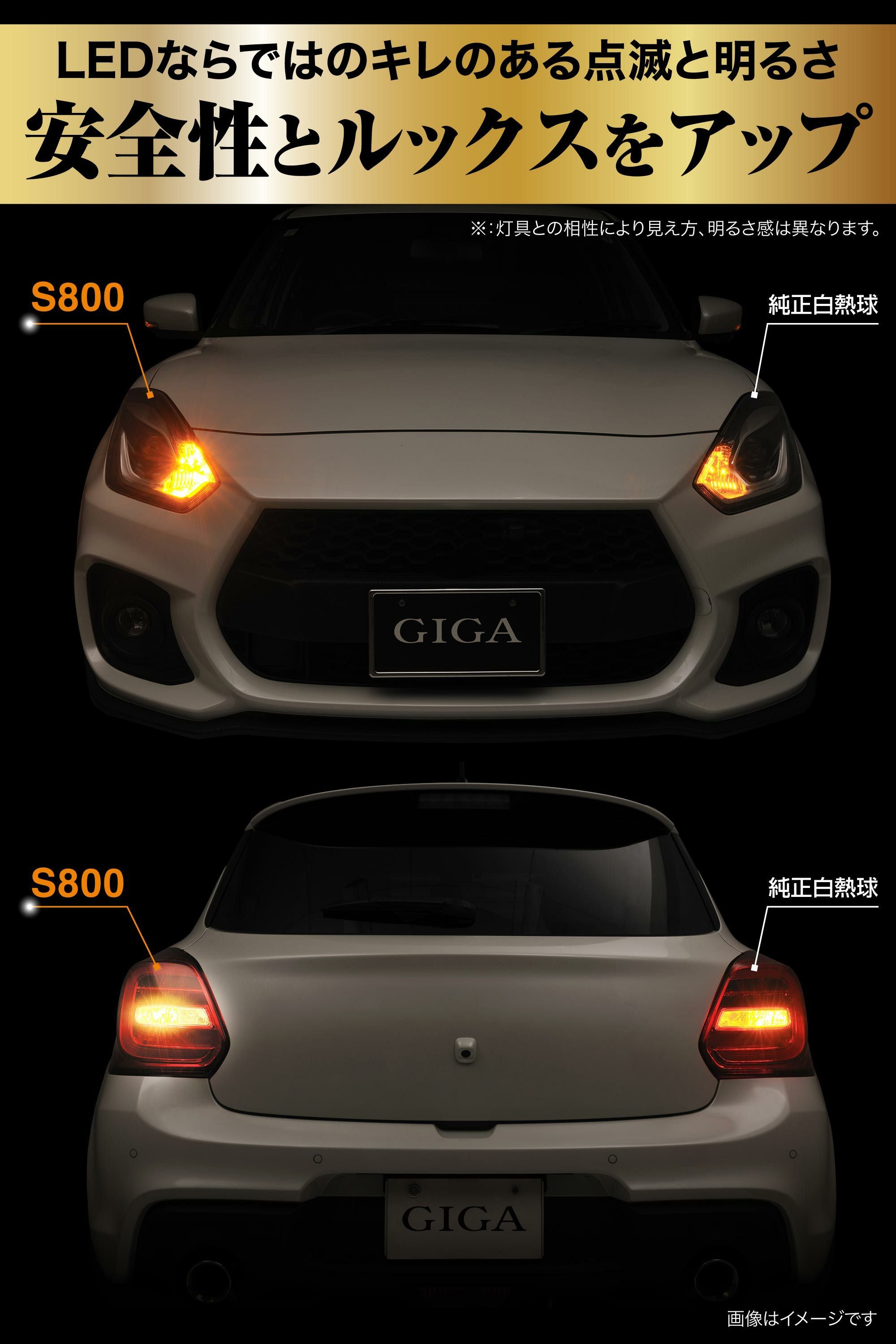 BW353 GIGA LEDウインカー S800 T20 800lm 2P | カーメイト 公式