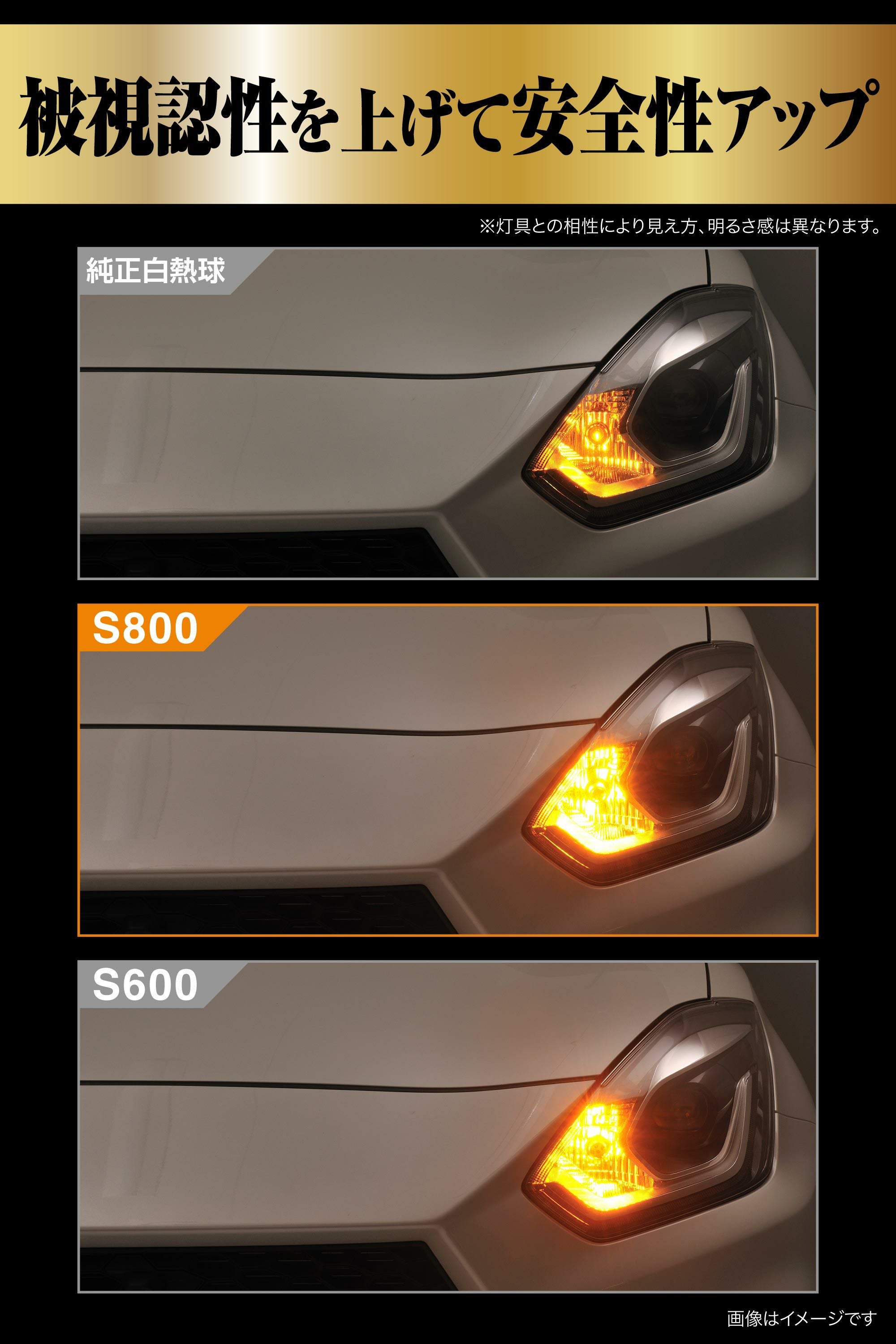 BW354 GIGA LEDウインカー S800 S25 800lm 2P | カーメイト 公式