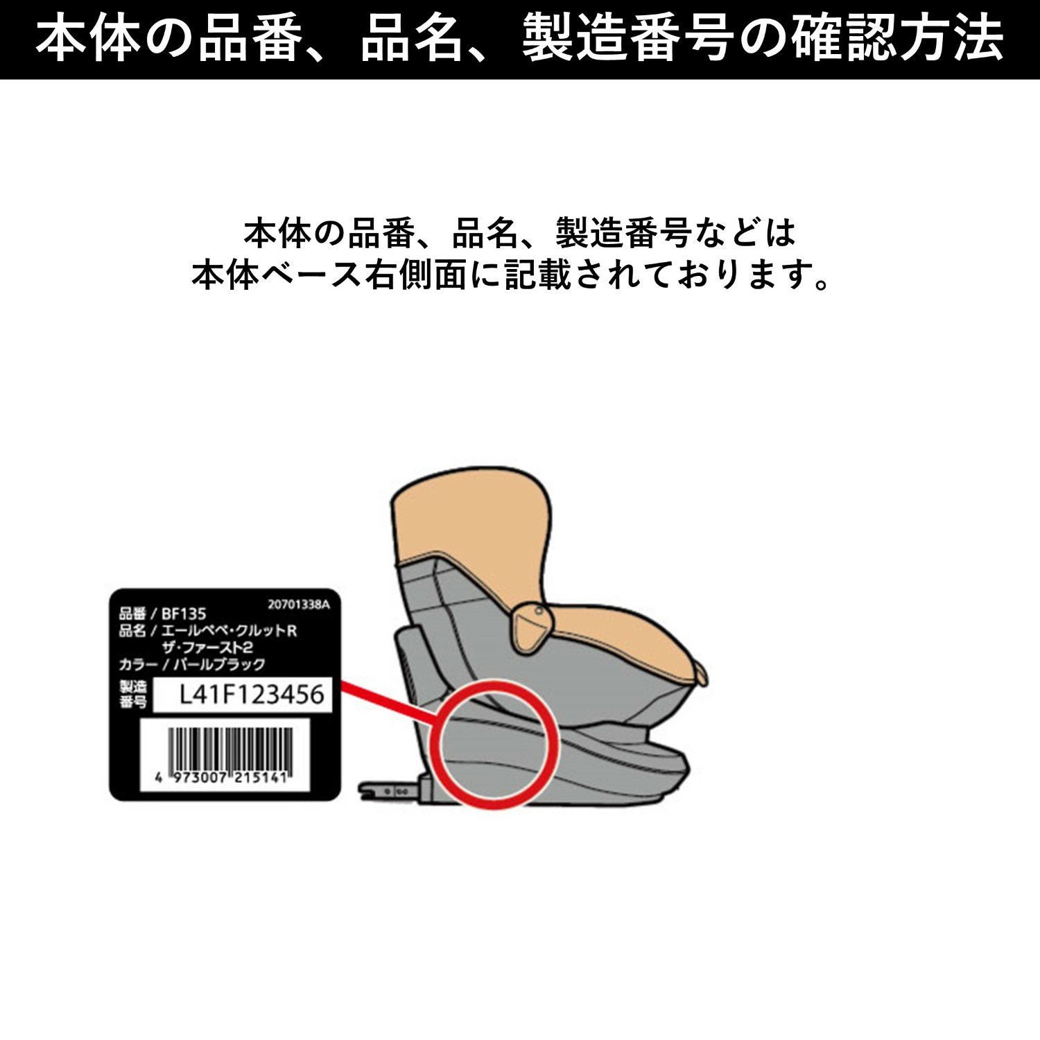 ASP753 補修パーツ BF130 インナークッションカバー | カーメイト 公式