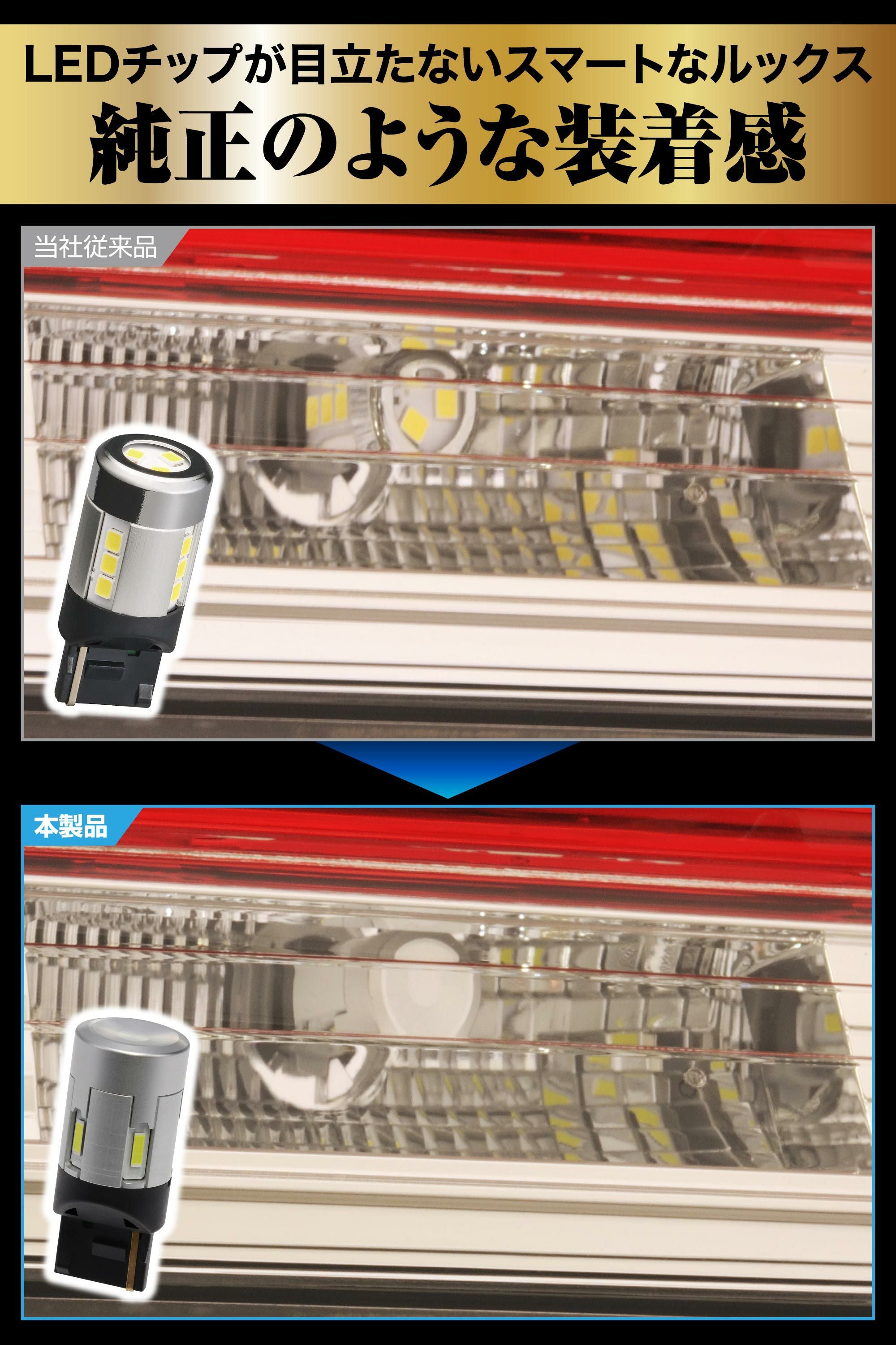 BW360 LEDバックランプ S1800 T20 | カーメイト 公式オンラインストア本店