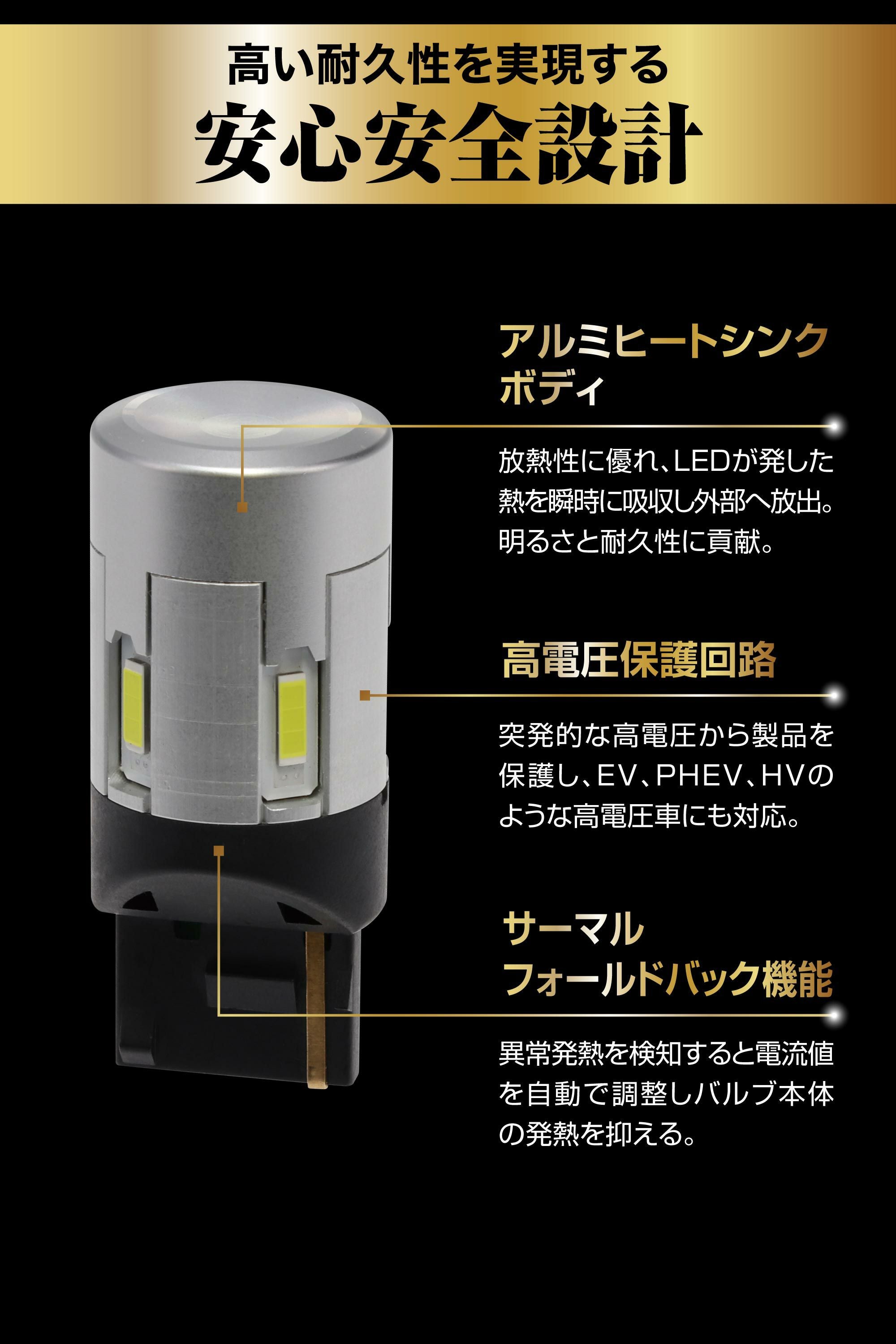 BW360 LEDバックランプ S1800 T20 | カーメイト 公式オンラインストア本店