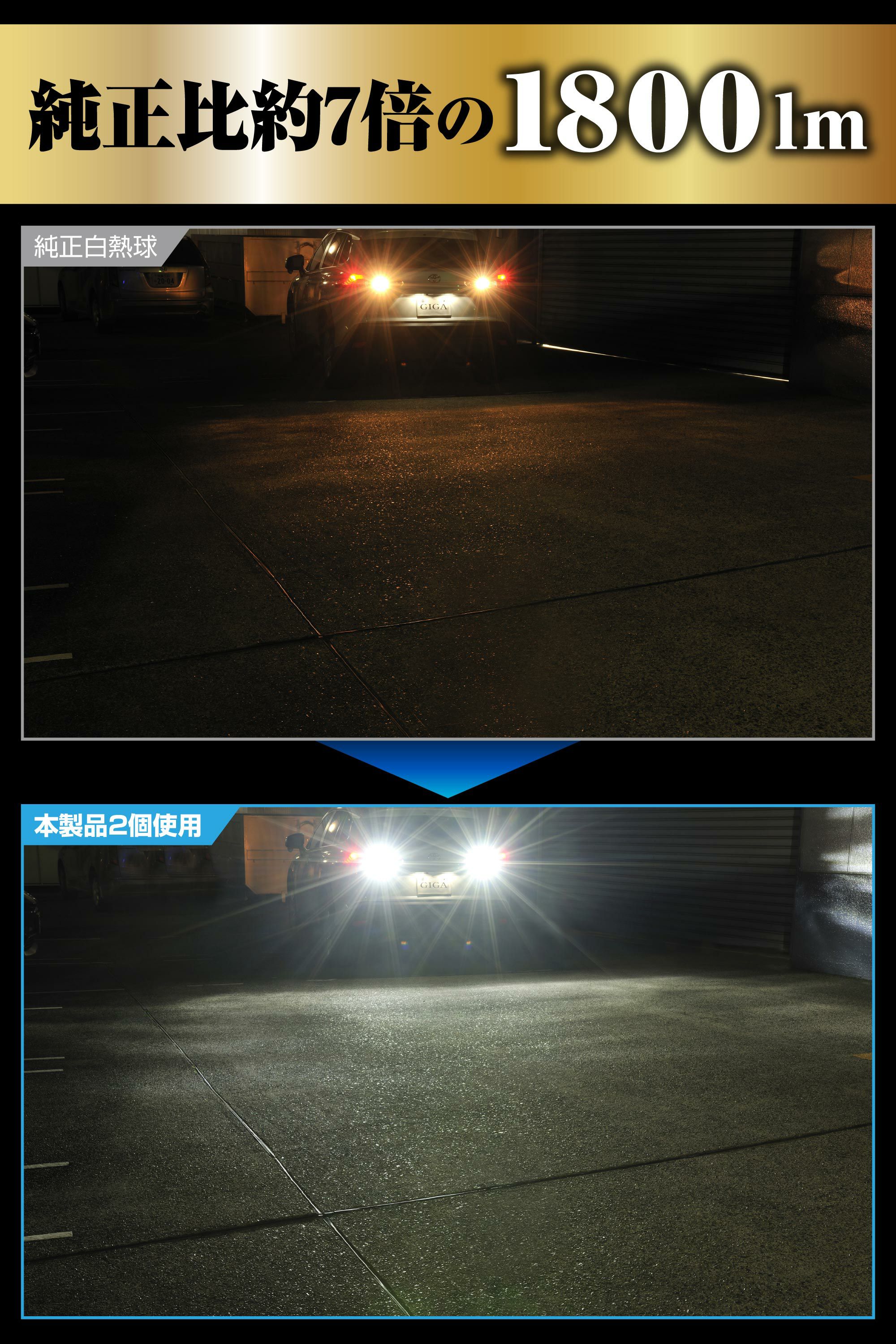 BW361 LEDバックランプ S1800 T16 | カーメイト 公式オンラインストア本店