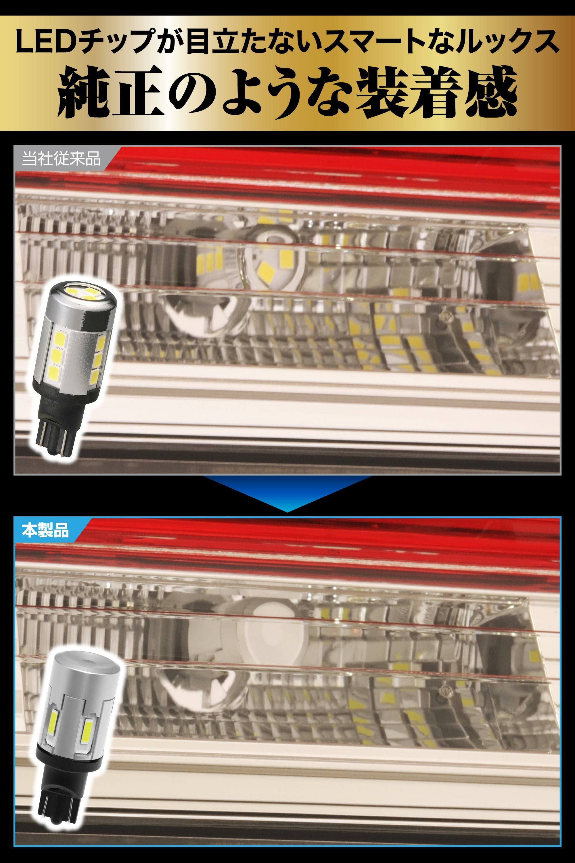 BW361 LEDバックランプ S1800 T16 | カーメイト 公式オンラインストア本店