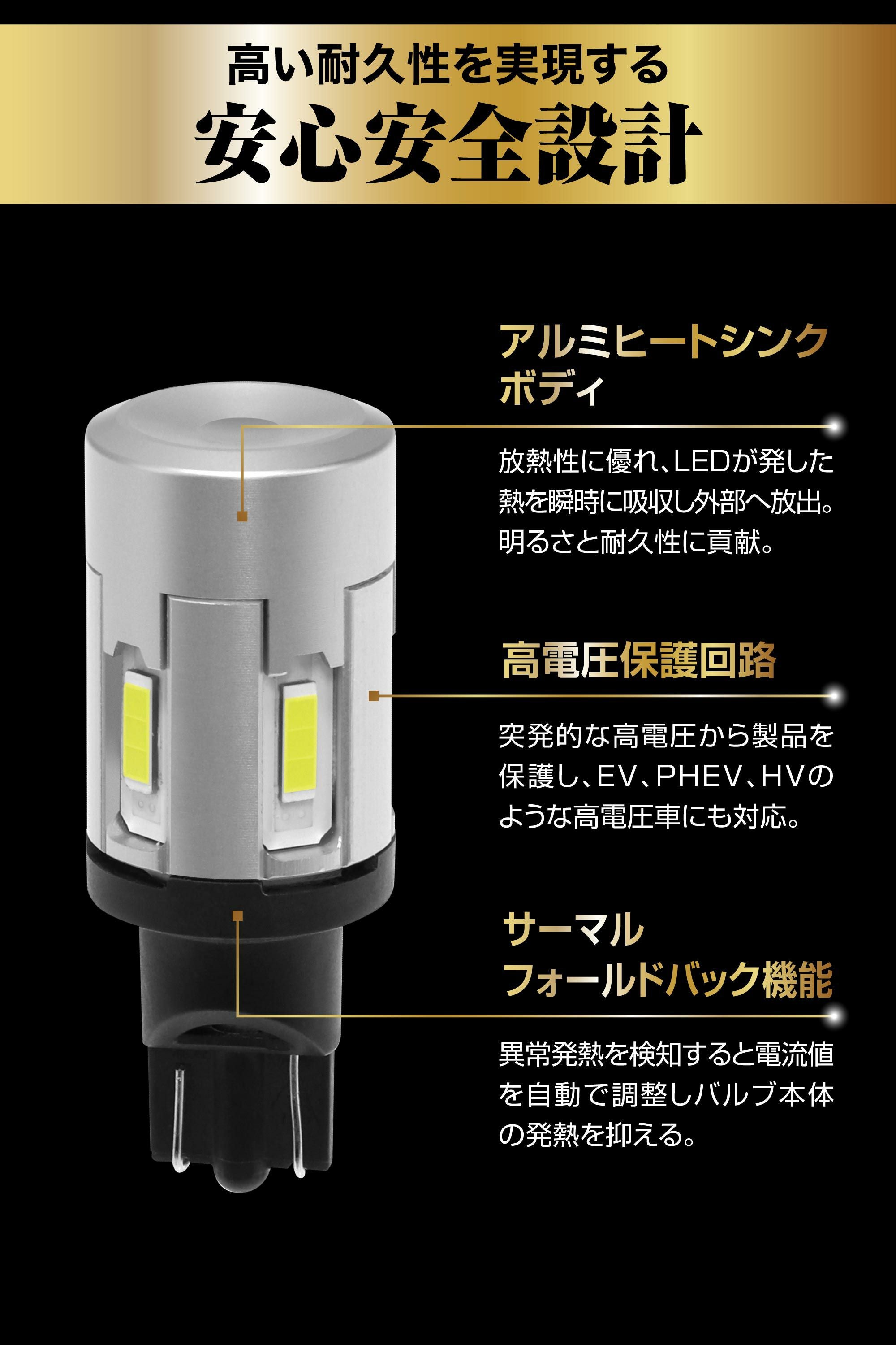 BW361 LEDバックランプ S1800 T16 | カーメイト 公式オンラインストア本店