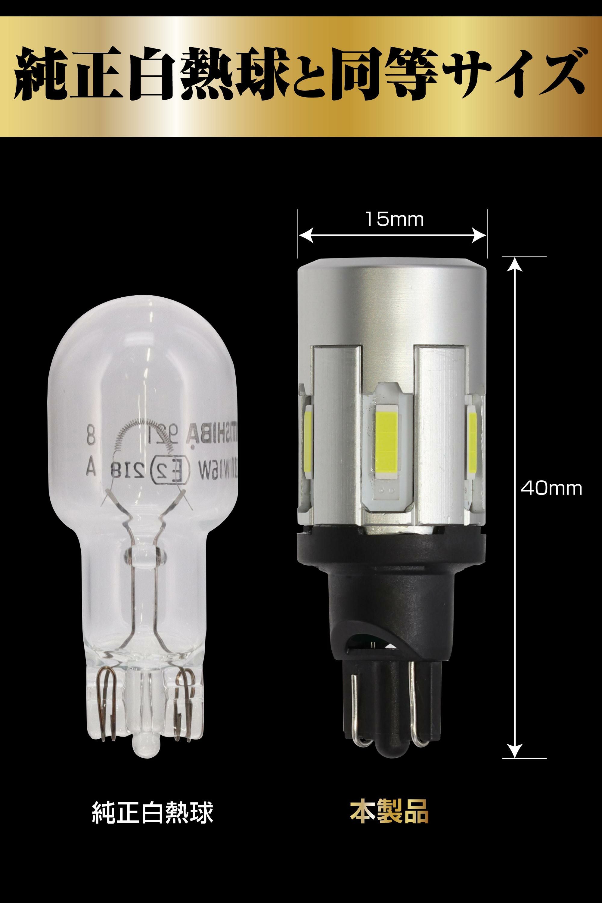 BW361 LEDバックランプ S1800 T16 | カーメイト 公式オンラインストア本店