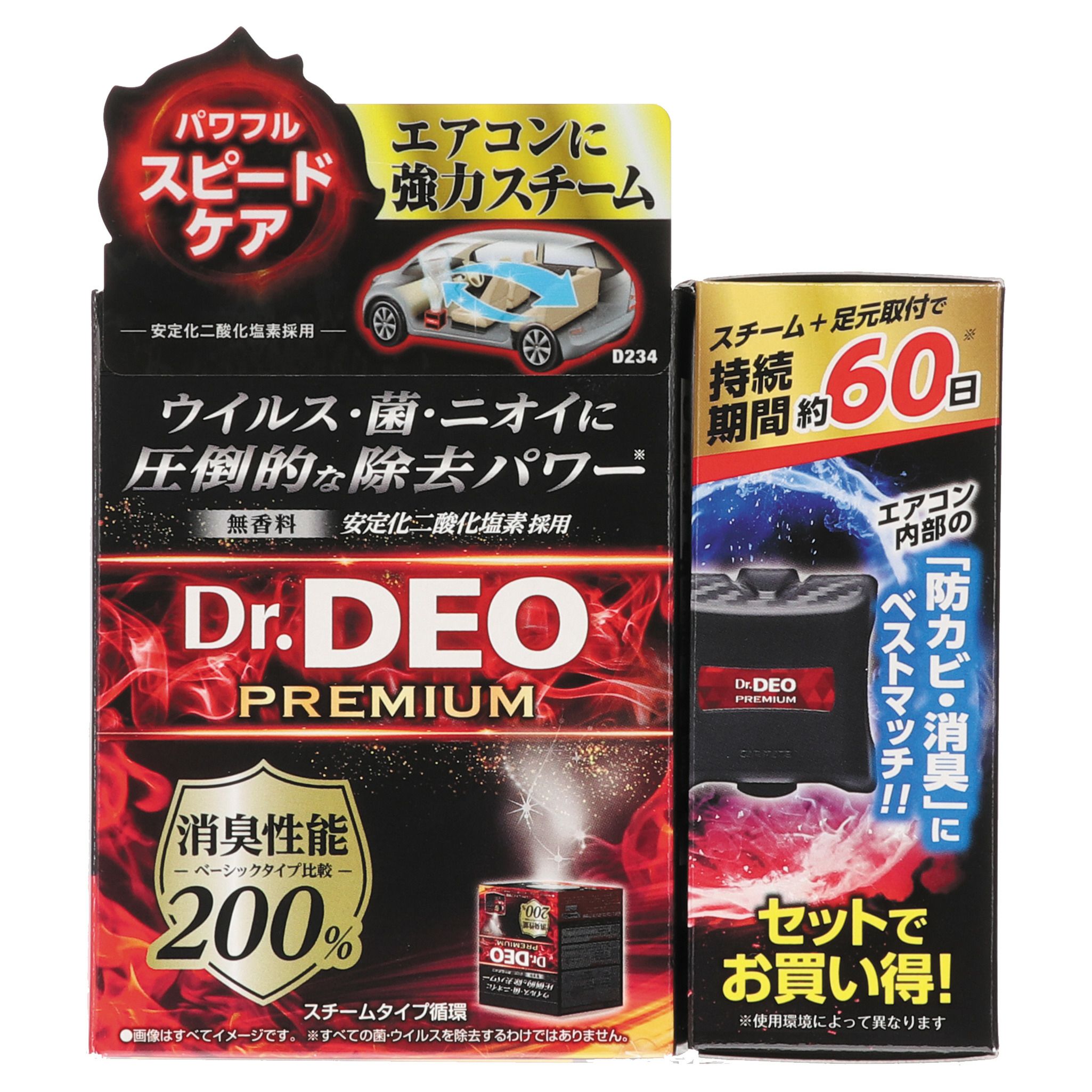 D234S ドクターデオ プレミアム スチームタイプ循環＆60日持続セット