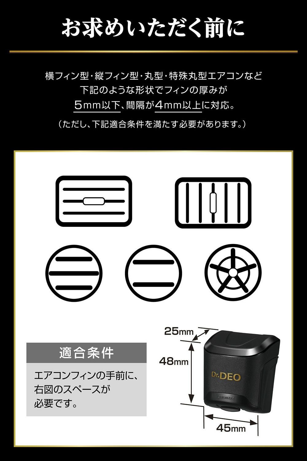 D272 ドクターデオ プレミアムゴールド エアコン取付タイプ 無香