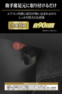 カーメイト D282 ドクターデオ プレミアムゴールド 足元取付タイプ 防カビ 無香 Dr.DEO carmate