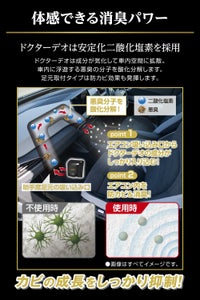 カーメイト D282 ドクターデオ プレミアムゴールド 足元取付タイプ 防カビ 無香 Dr.DEO carmate