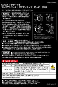 カーメイト D283 ドクターデオ プレミアムゴールド 足元取付タイプ 防カビ 詰替え 無香 Dr.DEO carmate