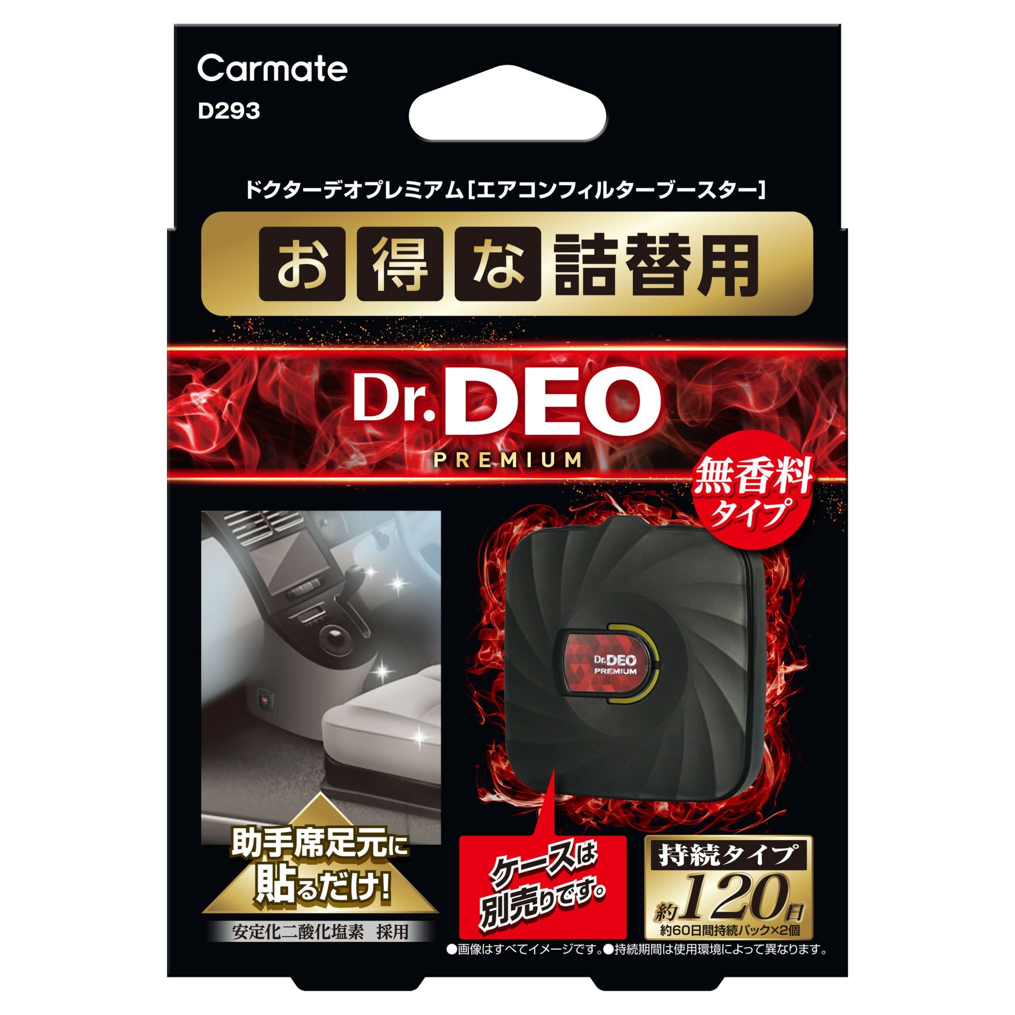 D292 ドクターデオ プレミアム エアコンフィルターブースター