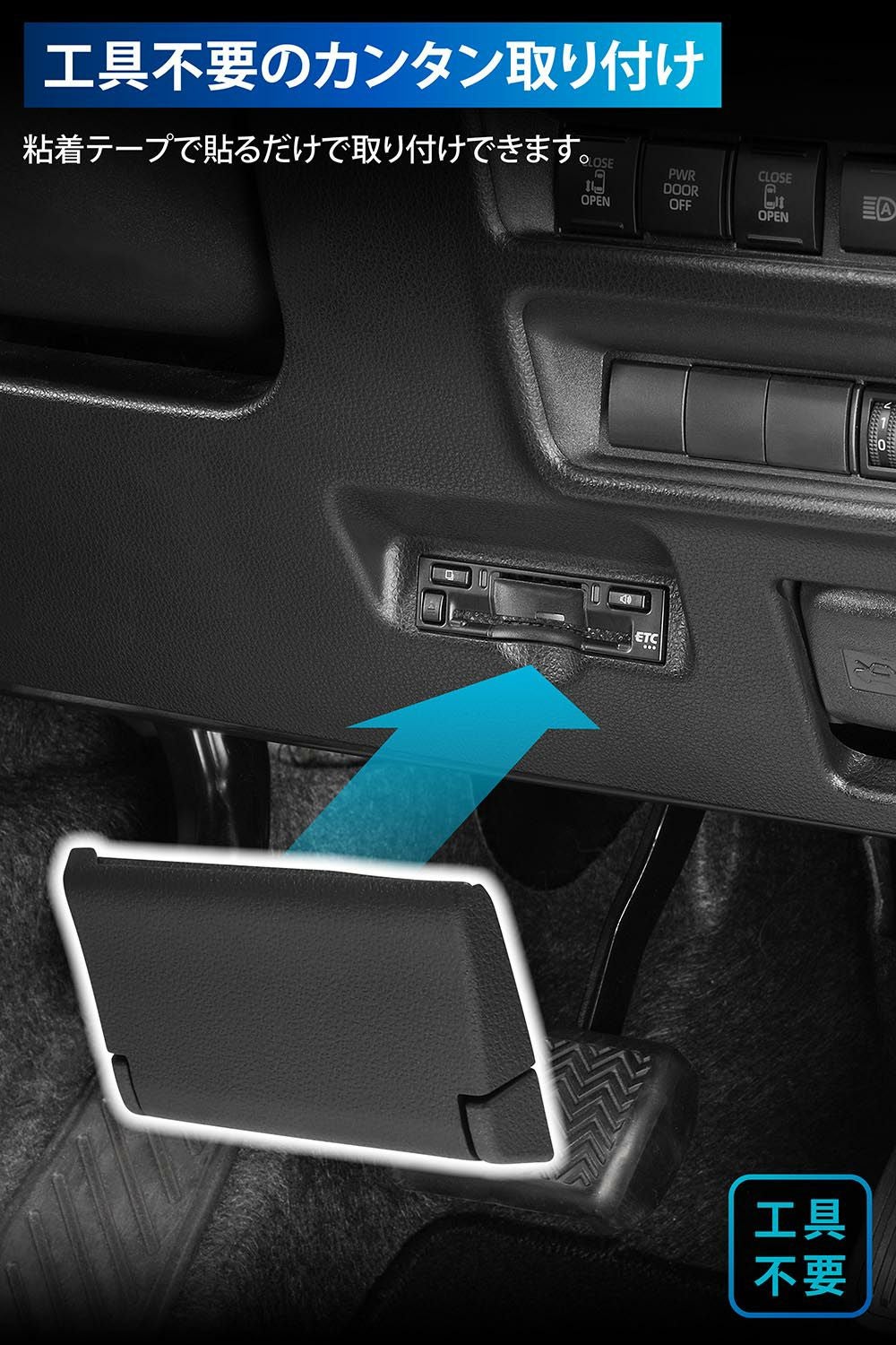 CX507K シエンタ専用 ETCカバー | カーメイト 公式オンラインストア本店