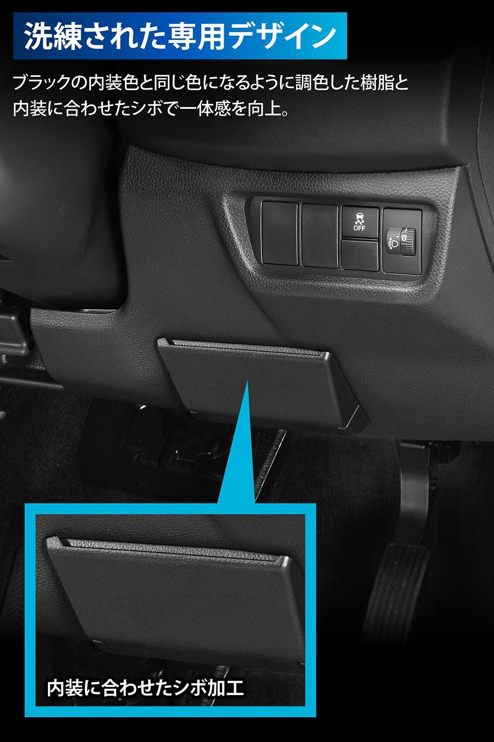 CX511K WR-V専用 ETCカバー | カーメイト 公式オンラインストア本店