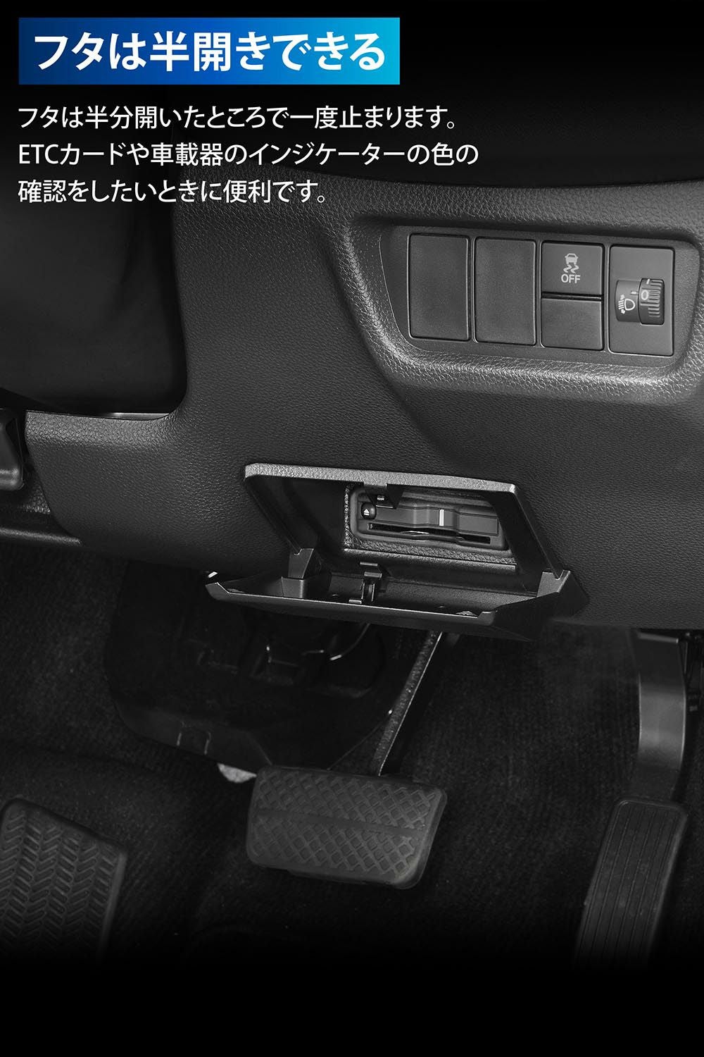 CX511K WR-V専用 ETCカバー | カーメイト 公式オンラインストア本店