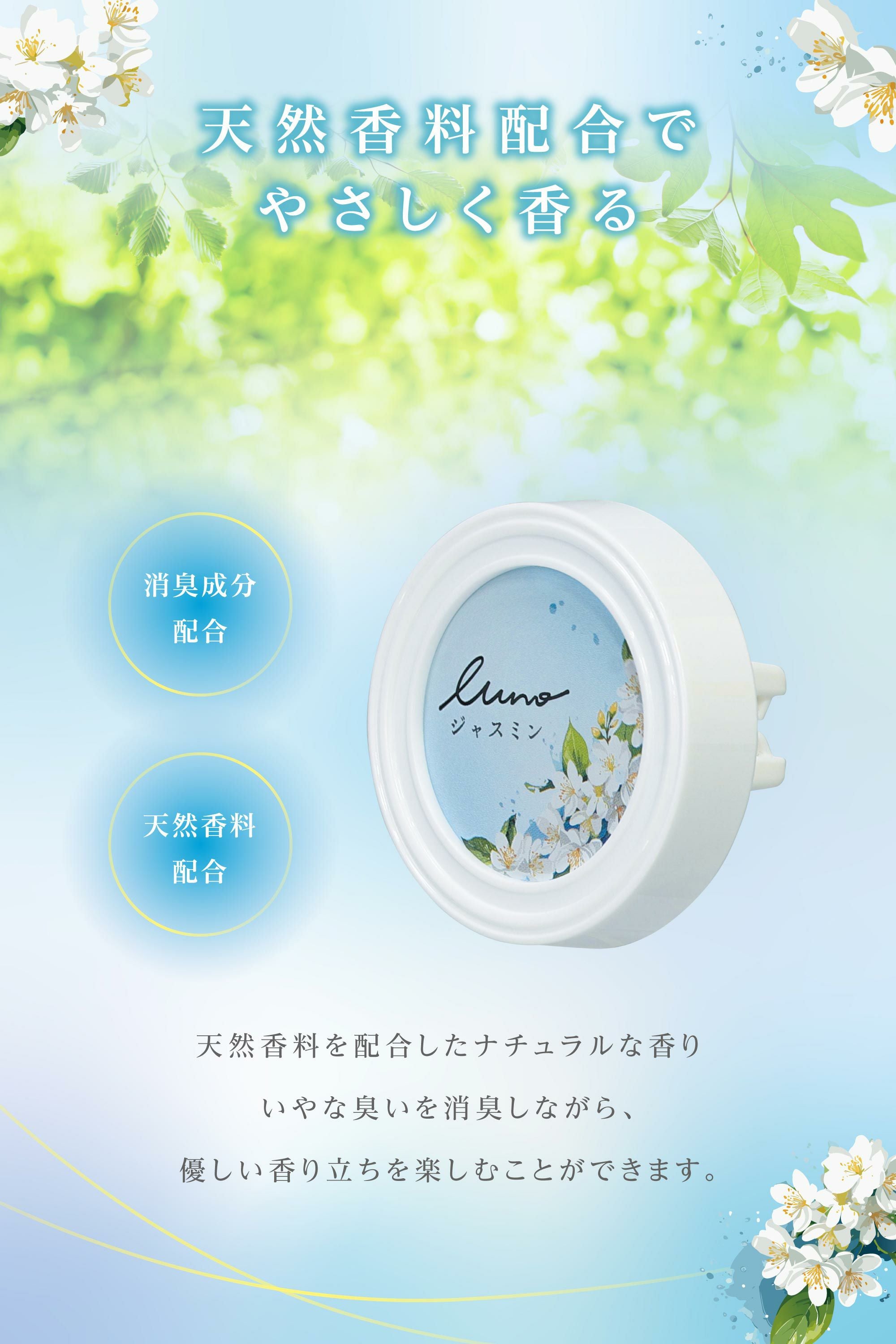 H1813 ルーノ エア ジャスミン | カーメイト 公式オンラインストア本店