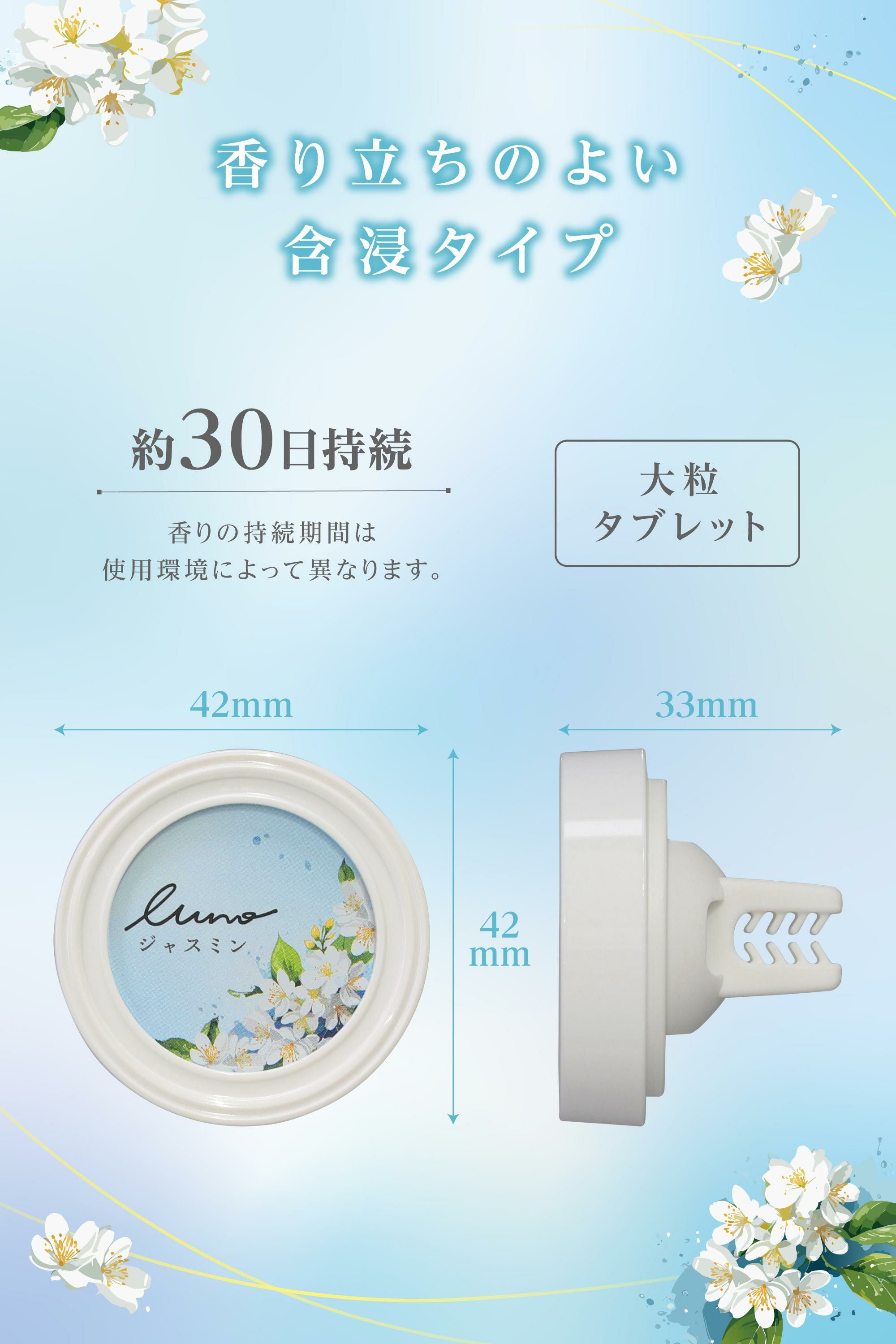 H1813 ルーノ エア ジャスミン | カーメイト 公式オンラインストア本店