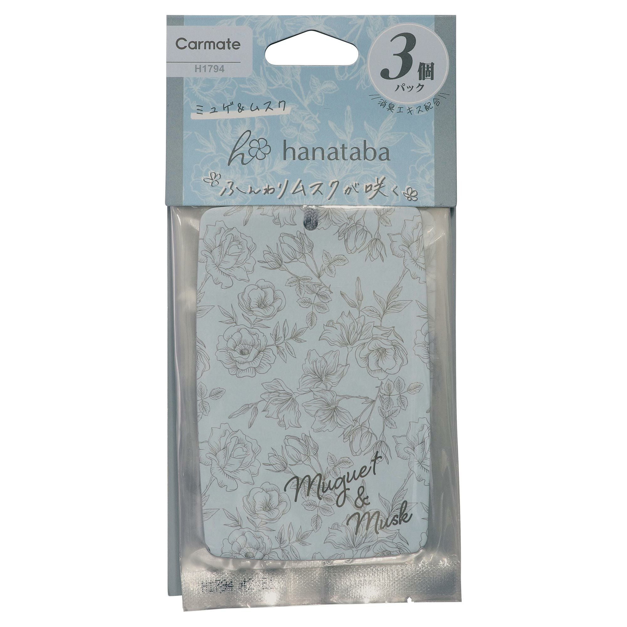H1794 ハナタバ ハンギング ミュゲ＆ムスク | カーメイト 公式