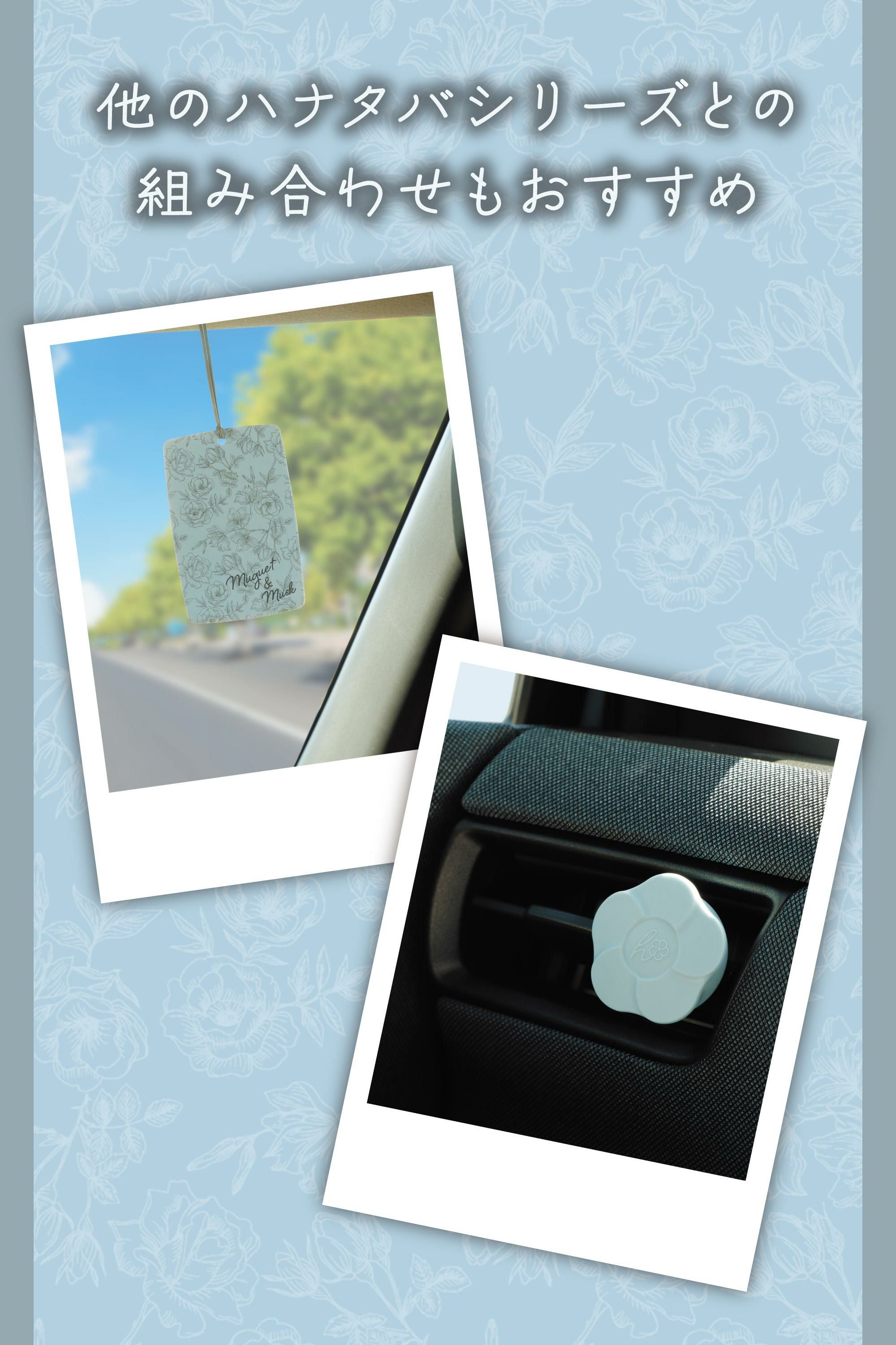 H1794 ハナタバ ハンギング ミュゲ＆ムスク | カーメイト 公式