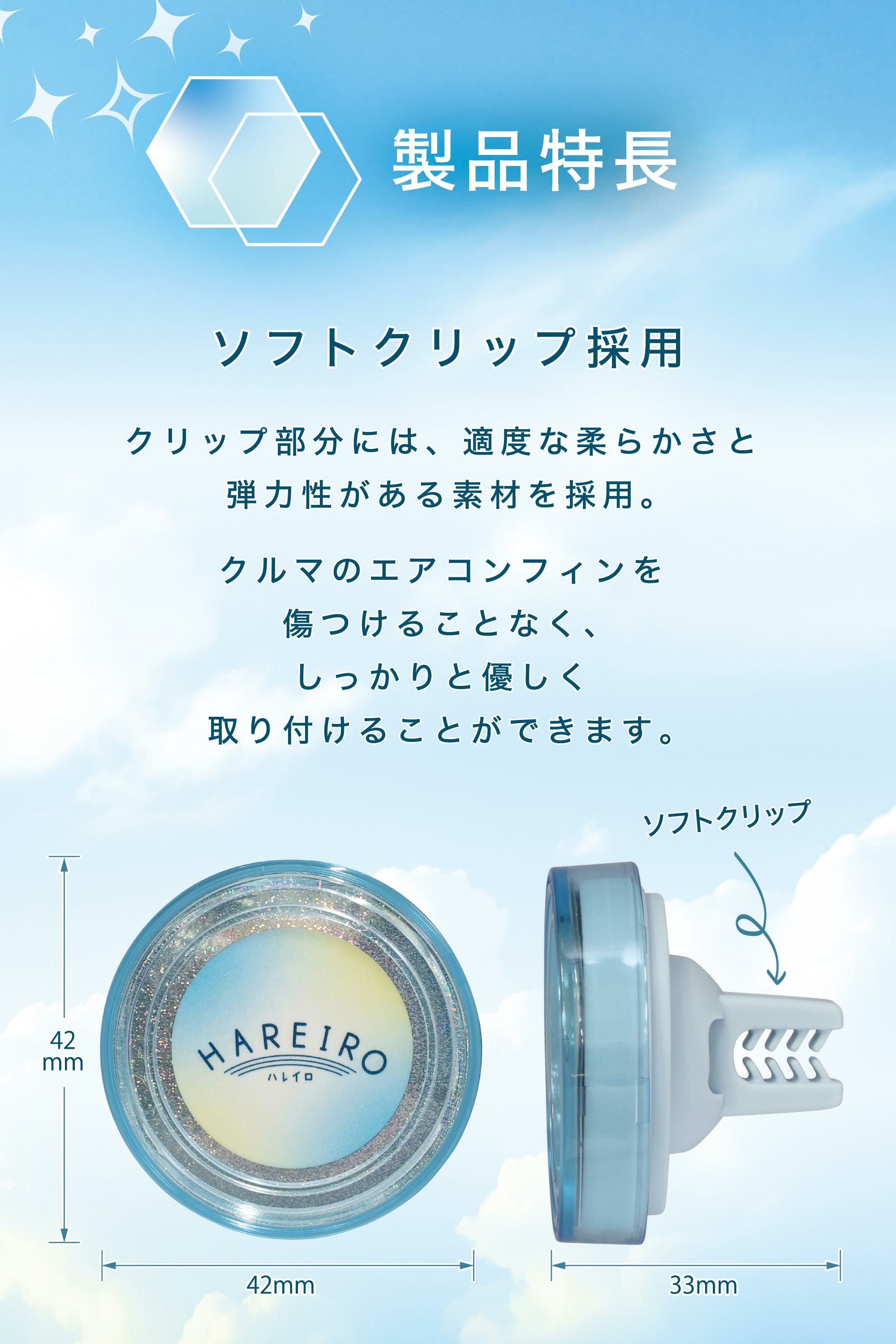 H1901 ハレイロ エア そらいろサボン | カーメイト 公式オンライン