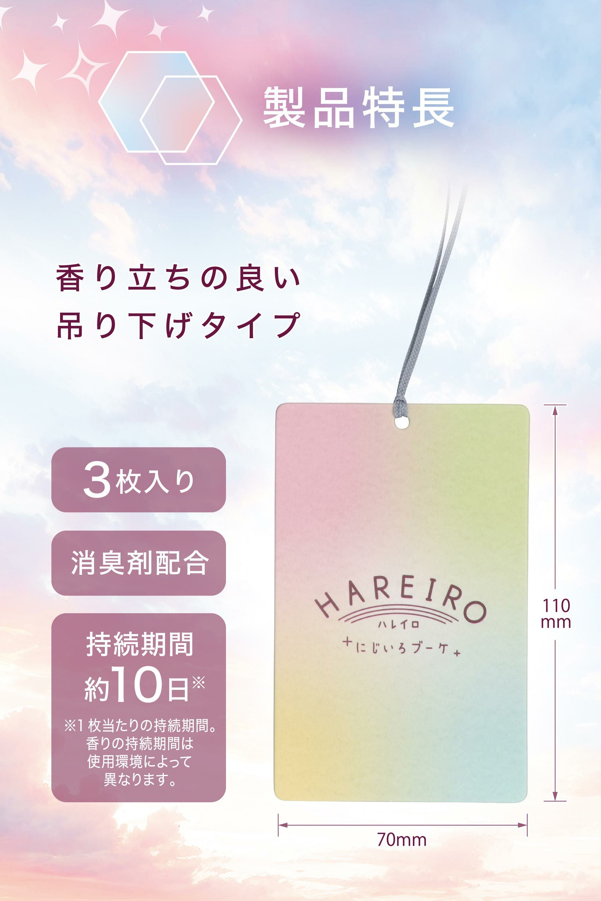 H1912 ハレイロ ハンギング にじいろブーケ | カーメイト 公式