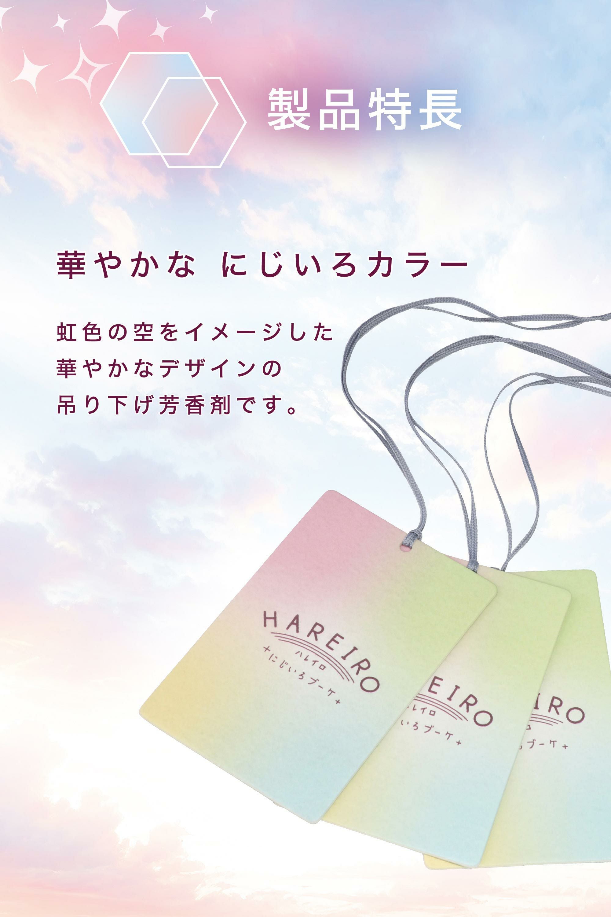 H1912 ハレイロ ハンギング にじいろブーケ | カーメイト 公式