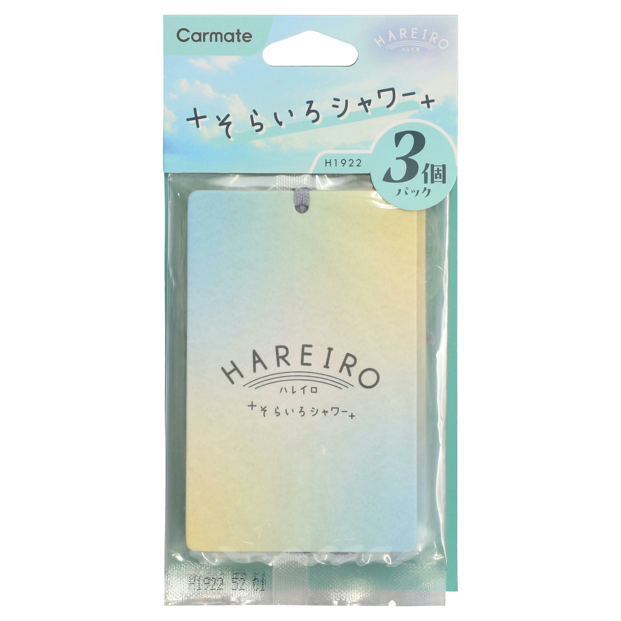 はろはろさん専用 H1922 ハレイロ ハンギング そらいろシャワー | カーメイト 公式