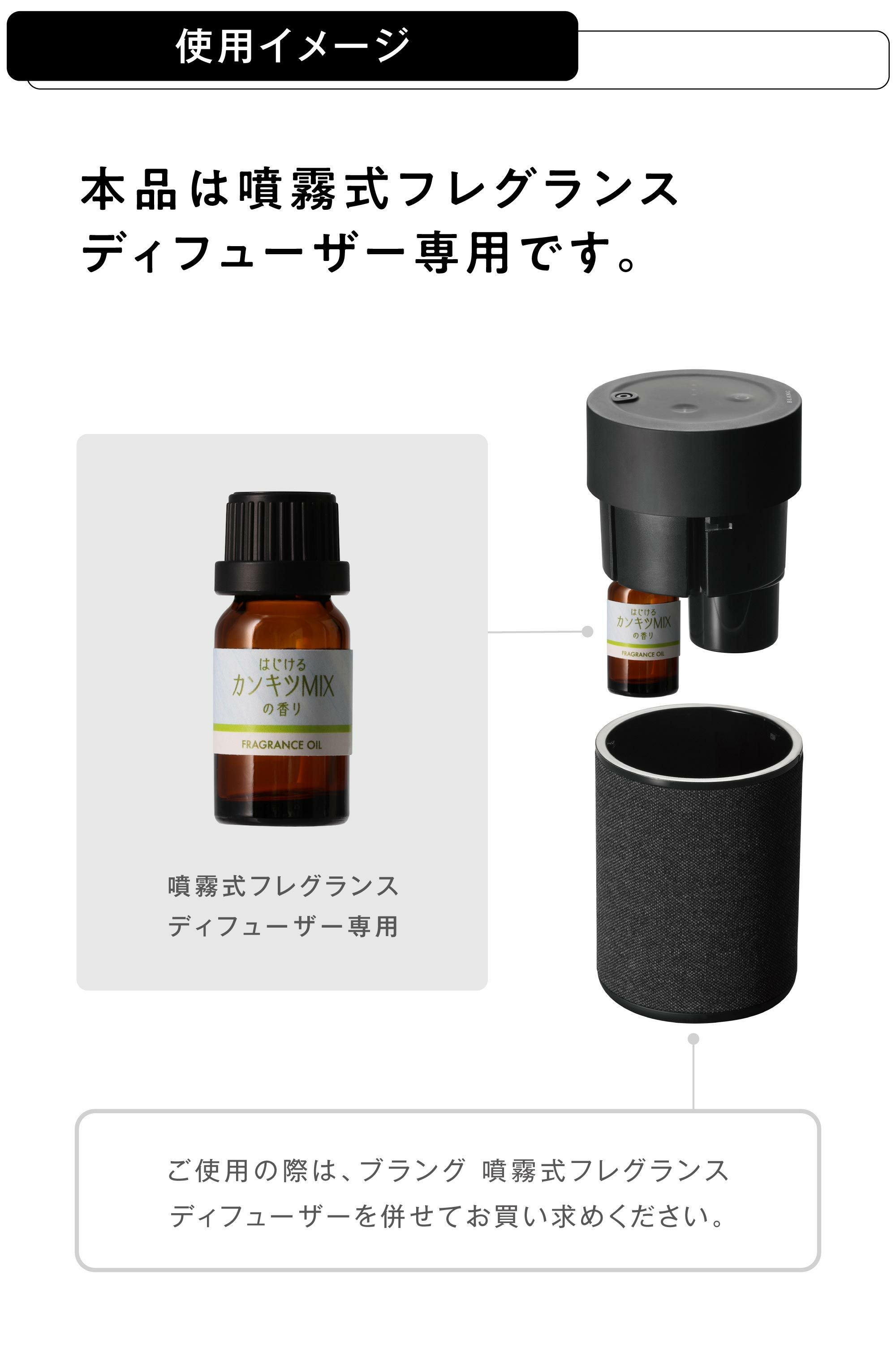 L10301 噴霧式ディフューザー専用フレグランスオイル 季節の香り