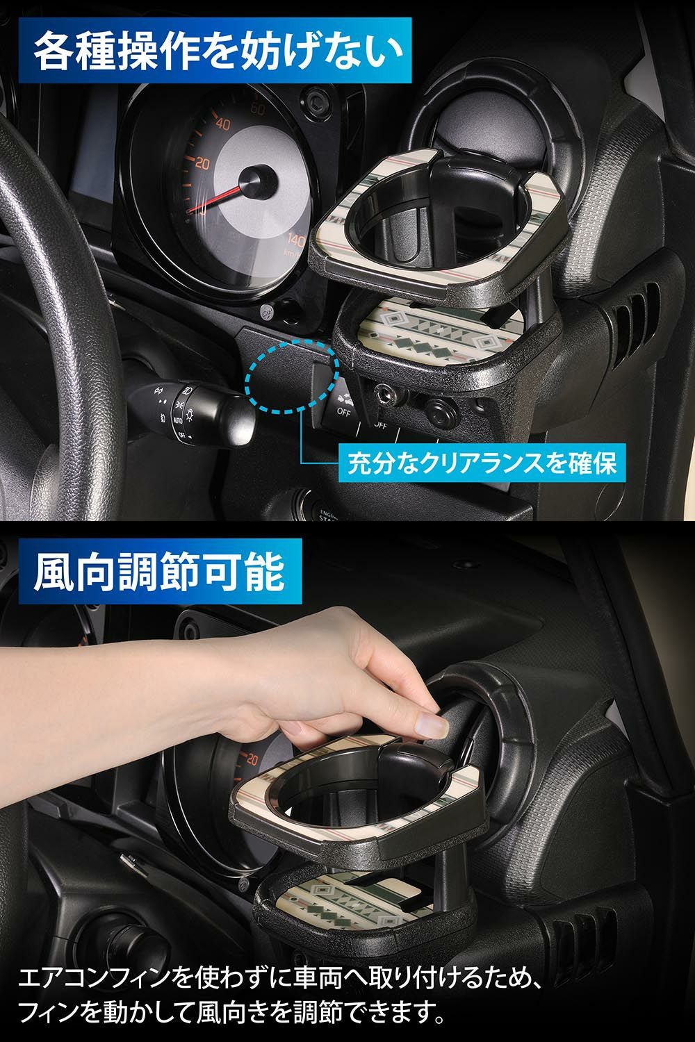 CX512K ジムニー専用ドリンクホルダー オルテガ柄 | カーメイト 公式