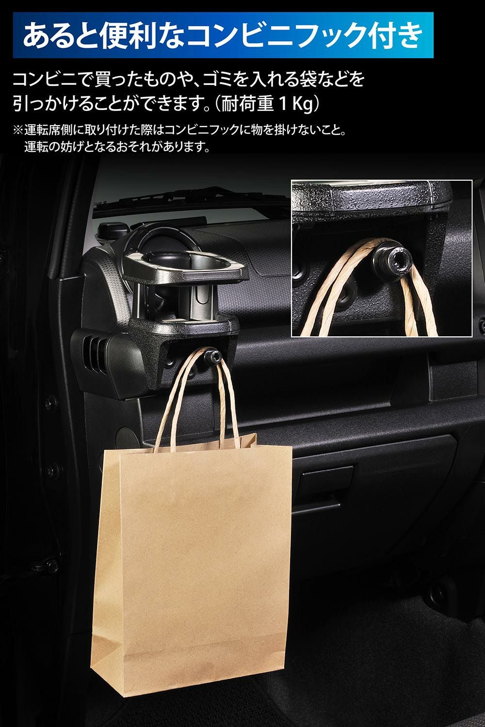 CX512K ジムニー専用ドリンクホルダー オルテガ柄 | カーメイト 公式
