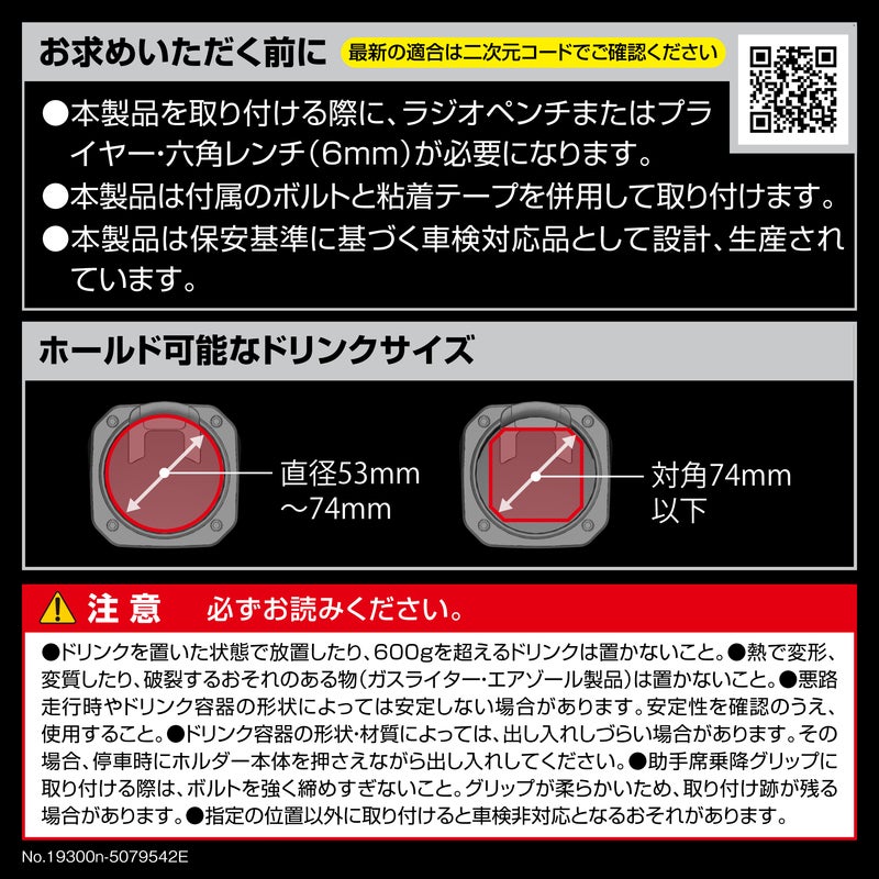 CX512K ジムニー専用ドリンクホルダー オルテガ柄 | カーメイト 公式
