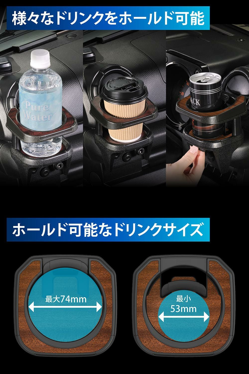 CX513K ジムニー専用ドリンクホルダー ウッド調 | カーメイト 公式