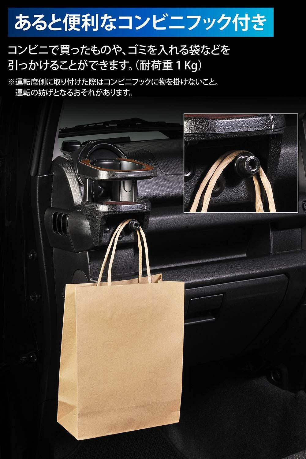 CX513K ジムニー専用ドリンクホルダー ウッド調 | カーメイト 公式