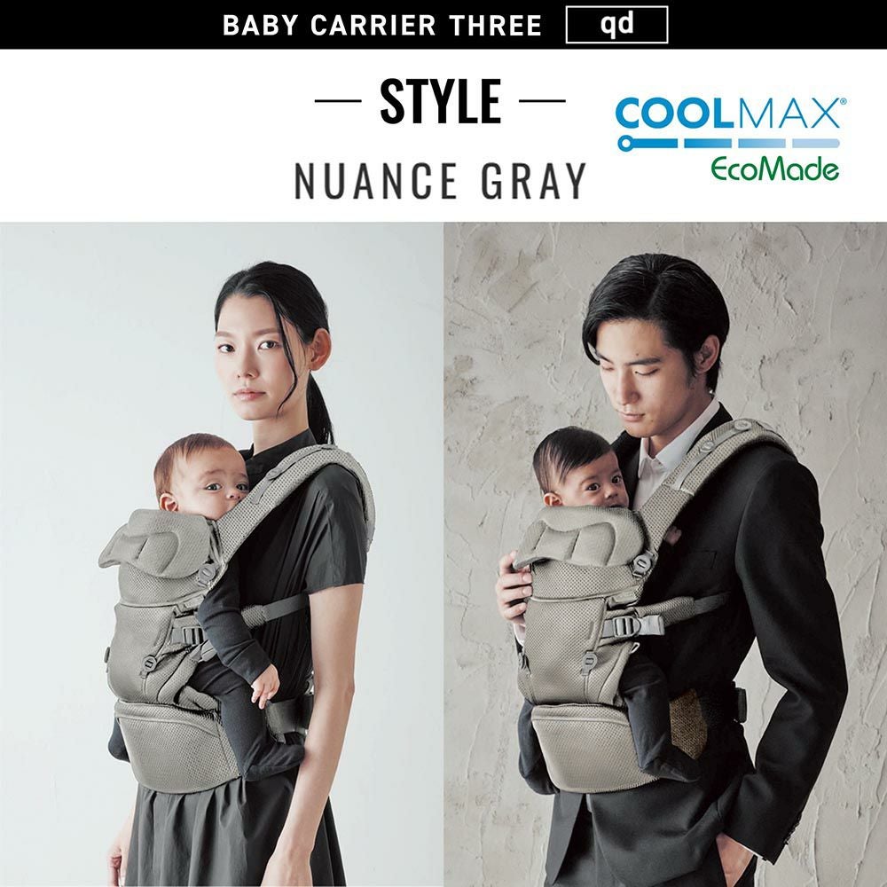 BC111 エールベベ・ベビーキャリア スリー キューディー アッシュ