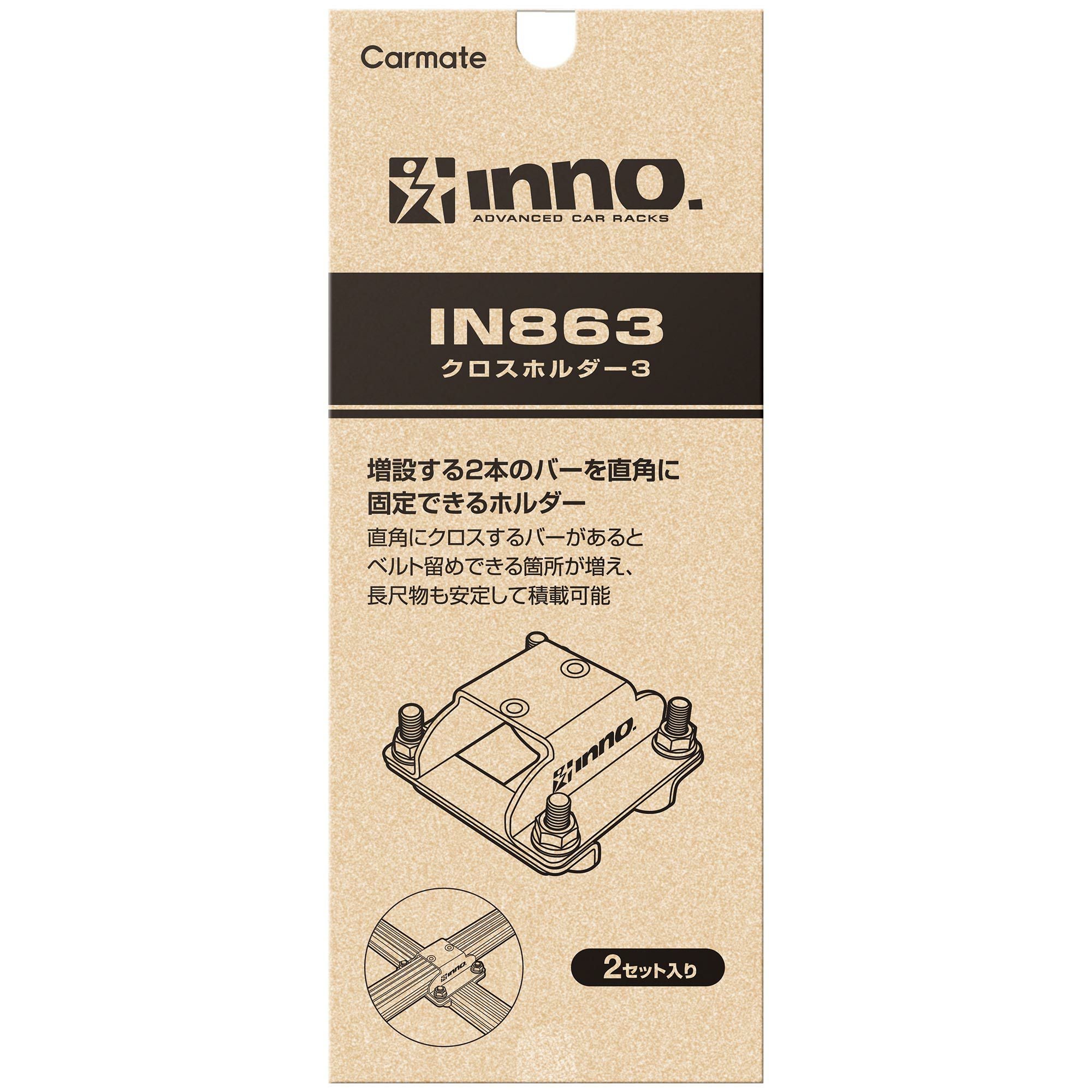 IN863 クロスホルダー3 | カーメイト 公式オンラインストア本店