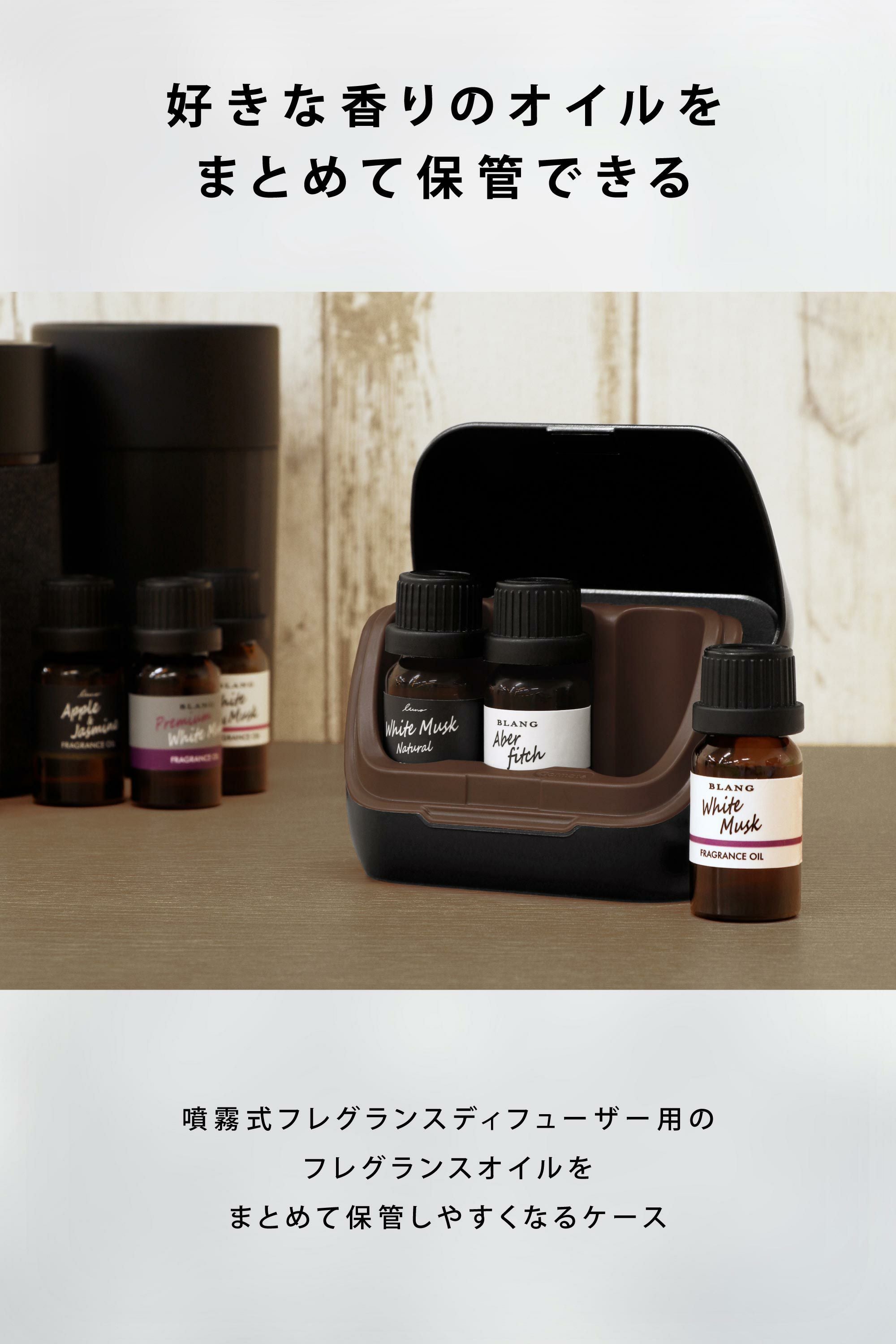 L10502 フレグランスオイル用 オプション オイルケース ブラック