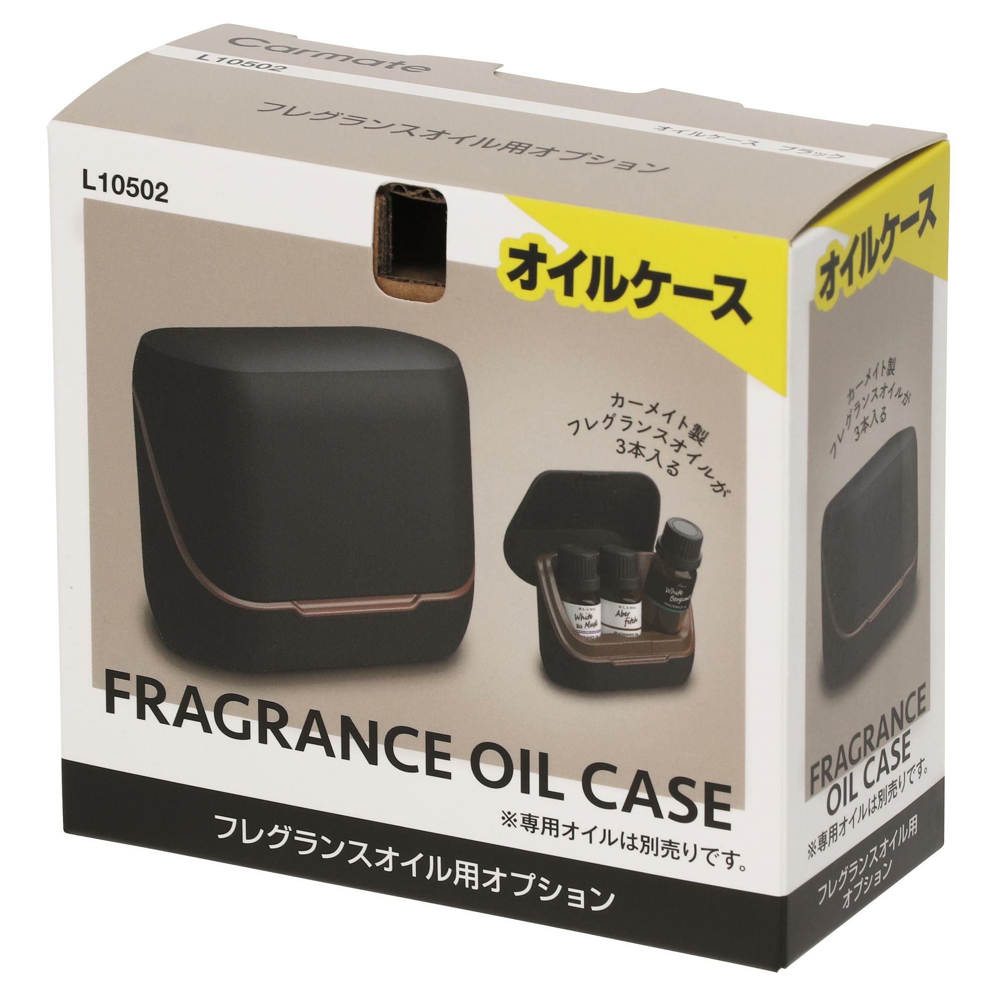 L10502 フレグランスオイル用 オプション オイルケース ブラック