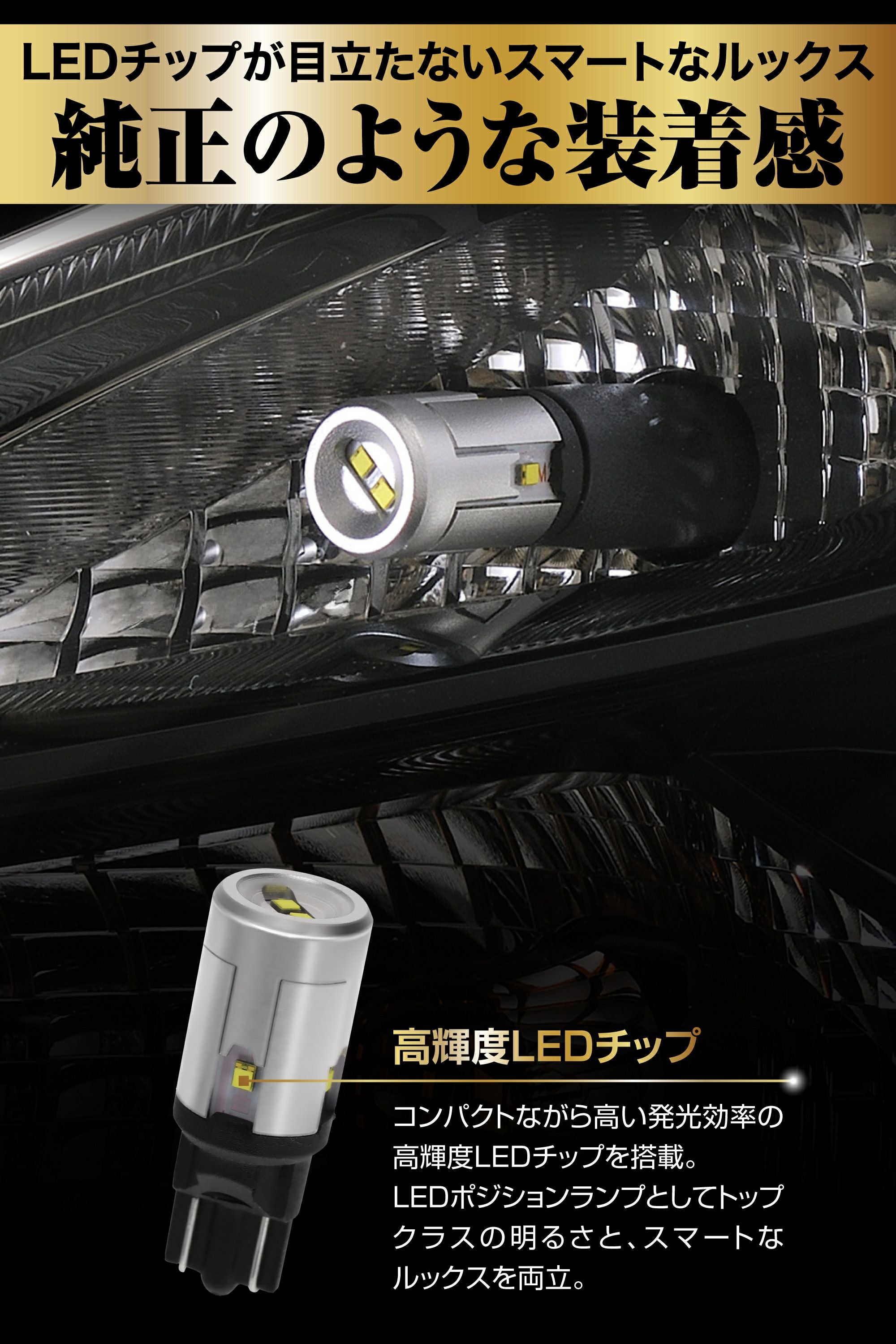 BW176 GIGA LEDポジションバルブ S400T 6000K | カーメイト 公式