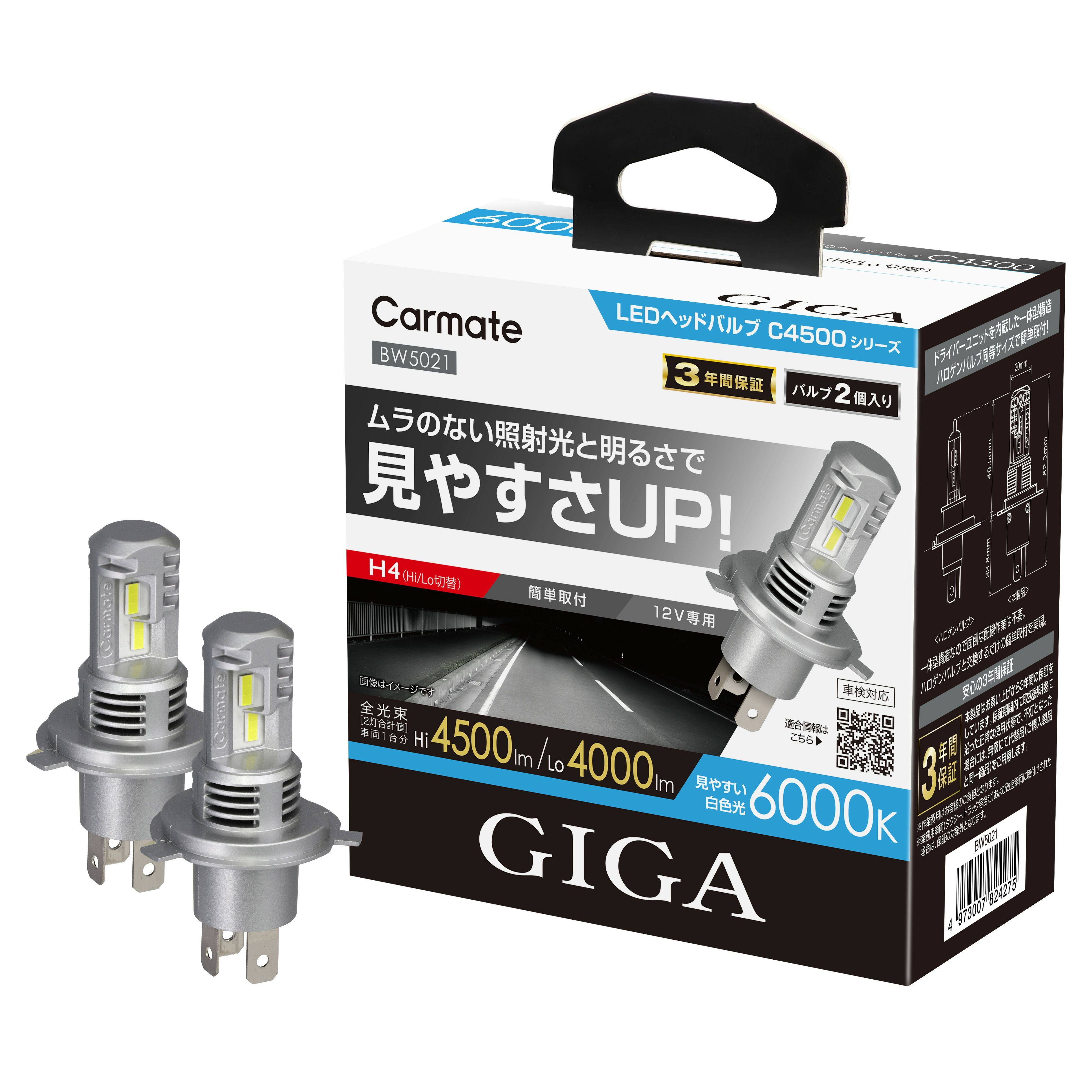 BW5021 GIGA LEDヘッドバルブC4500 6000K H4 | カーメイト 公式