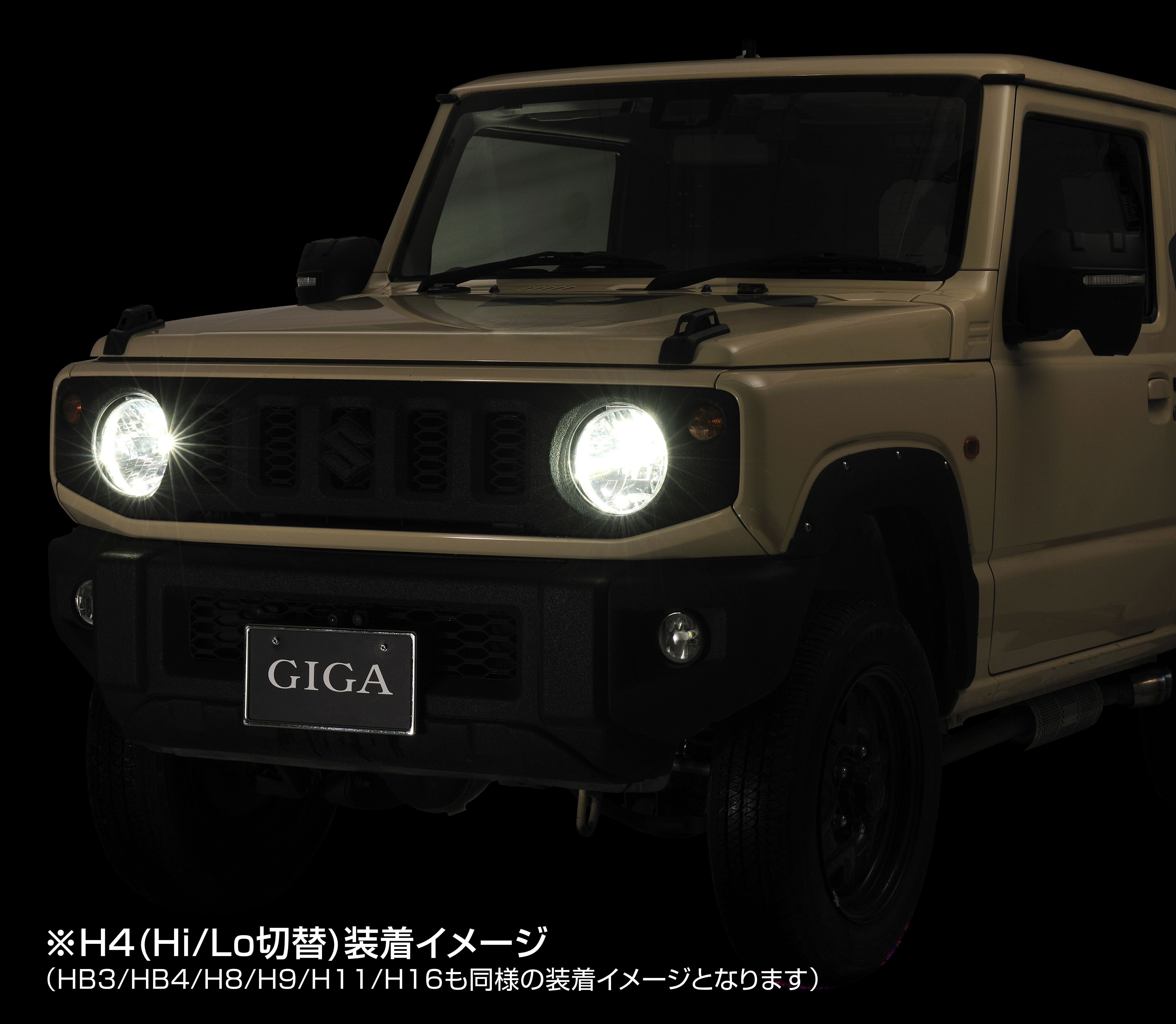 BW5021 GIGA LEDヘッドバルブC4500 6000K H4 | カーメイト 公式 BW5021 GIGA LEDヘッドバルブC4500 6000K H4 | カーメイト 公式