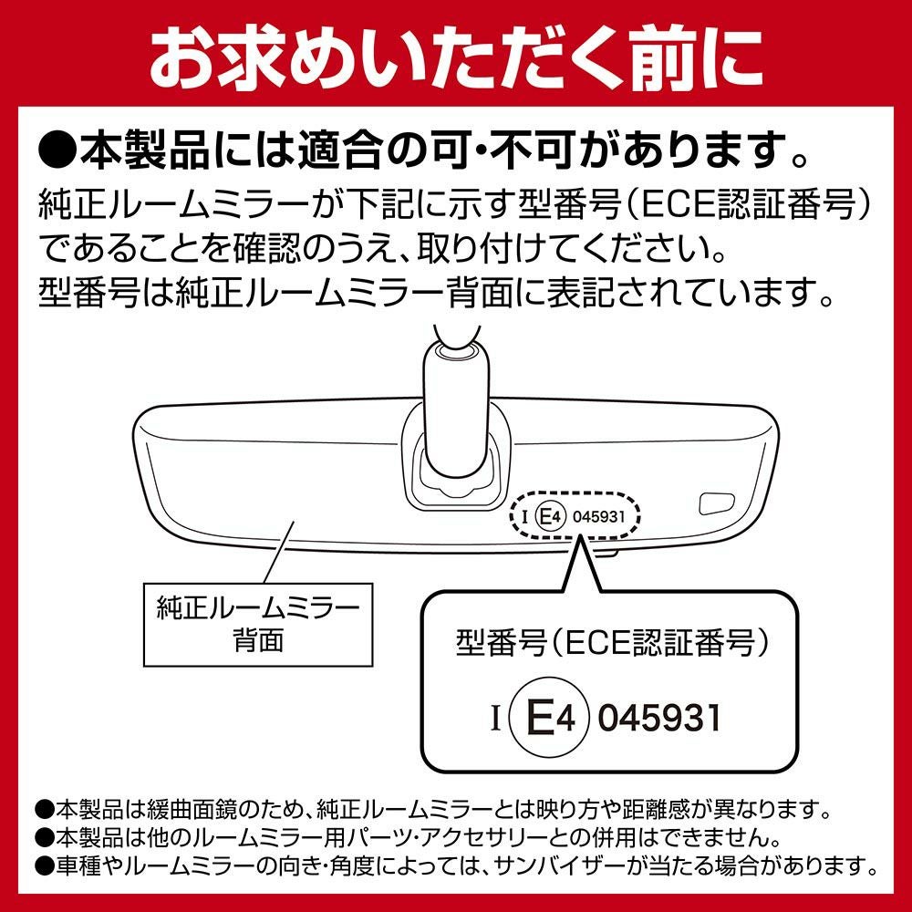 PL204 トヨタ専用ワイドリアビューミラー E クローム鏡 | カーメイト