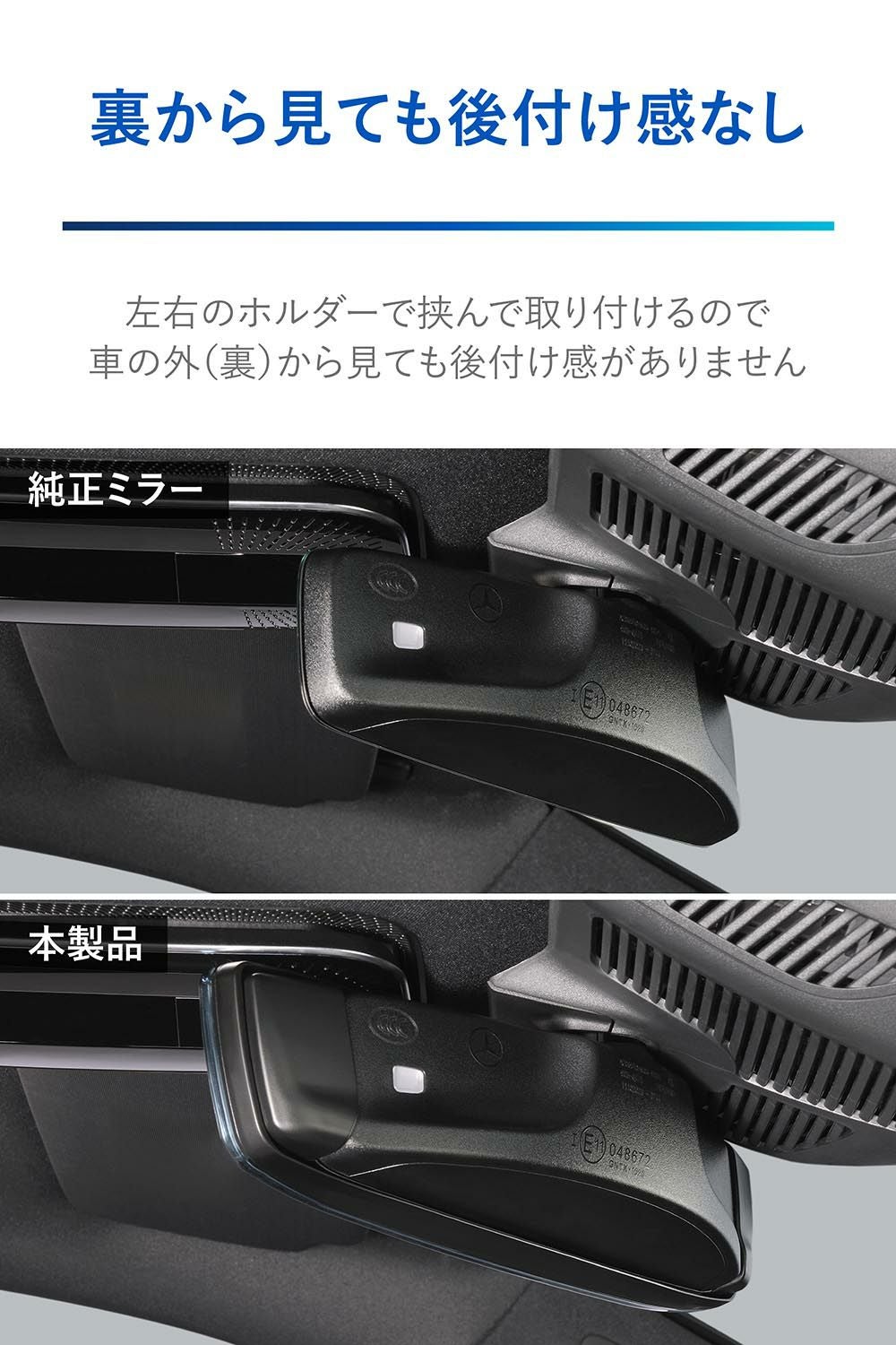PL260BL メルセデス・ベンツ専用ワイドリアビューミラーC ブルー鏡 