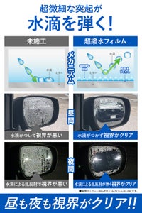 カーメイト C801 ゼロワイパーフィルムタイプ 車種専用 01 carmate zerowiper