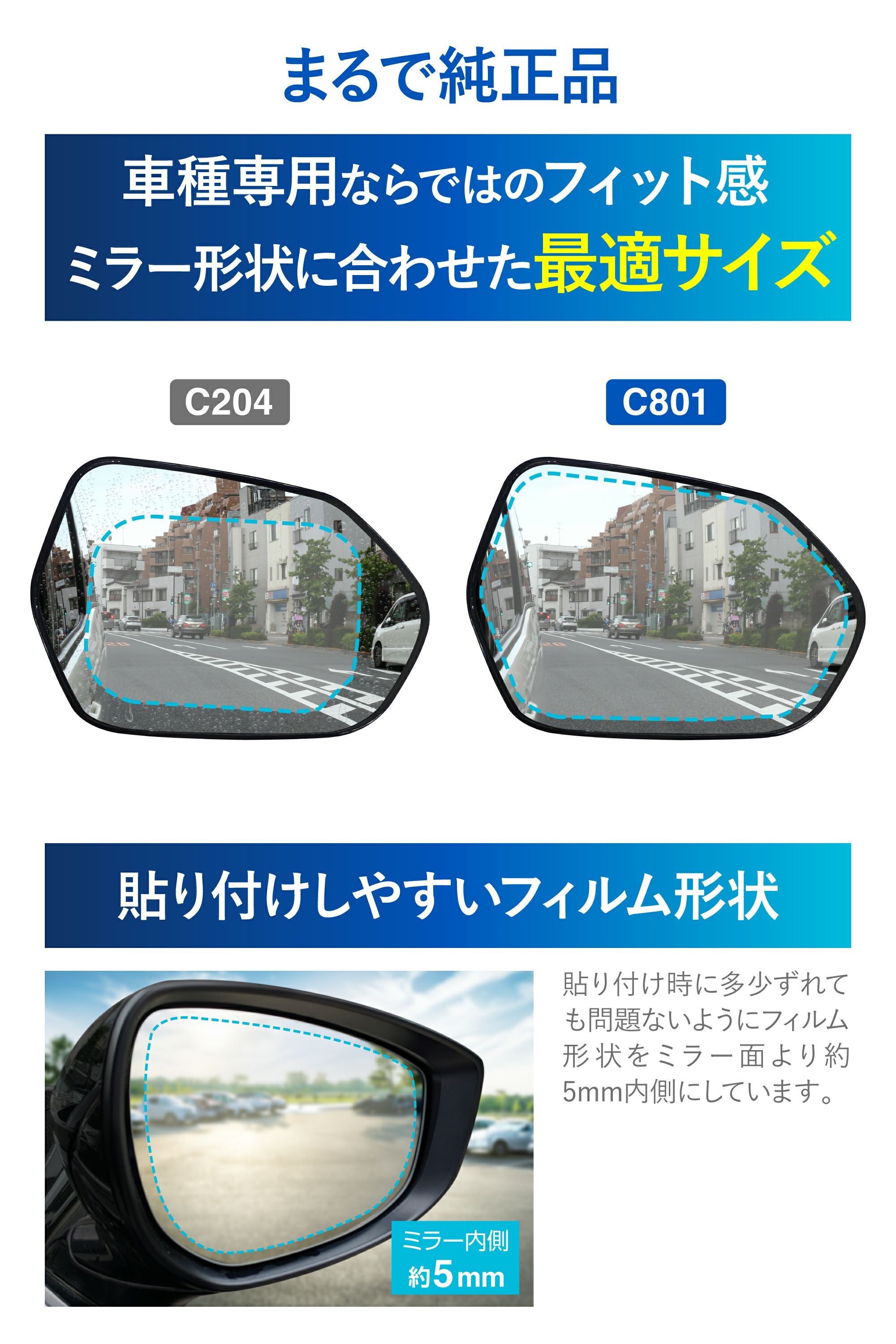 C801 ゼロワイパーフィルムタイプ 車種専用 01 | カーメイト 公式