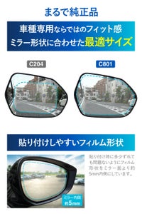 カーメイト C801 ゼロワイパーフィルムタイプ 車種専用 01 carmate zerowiper