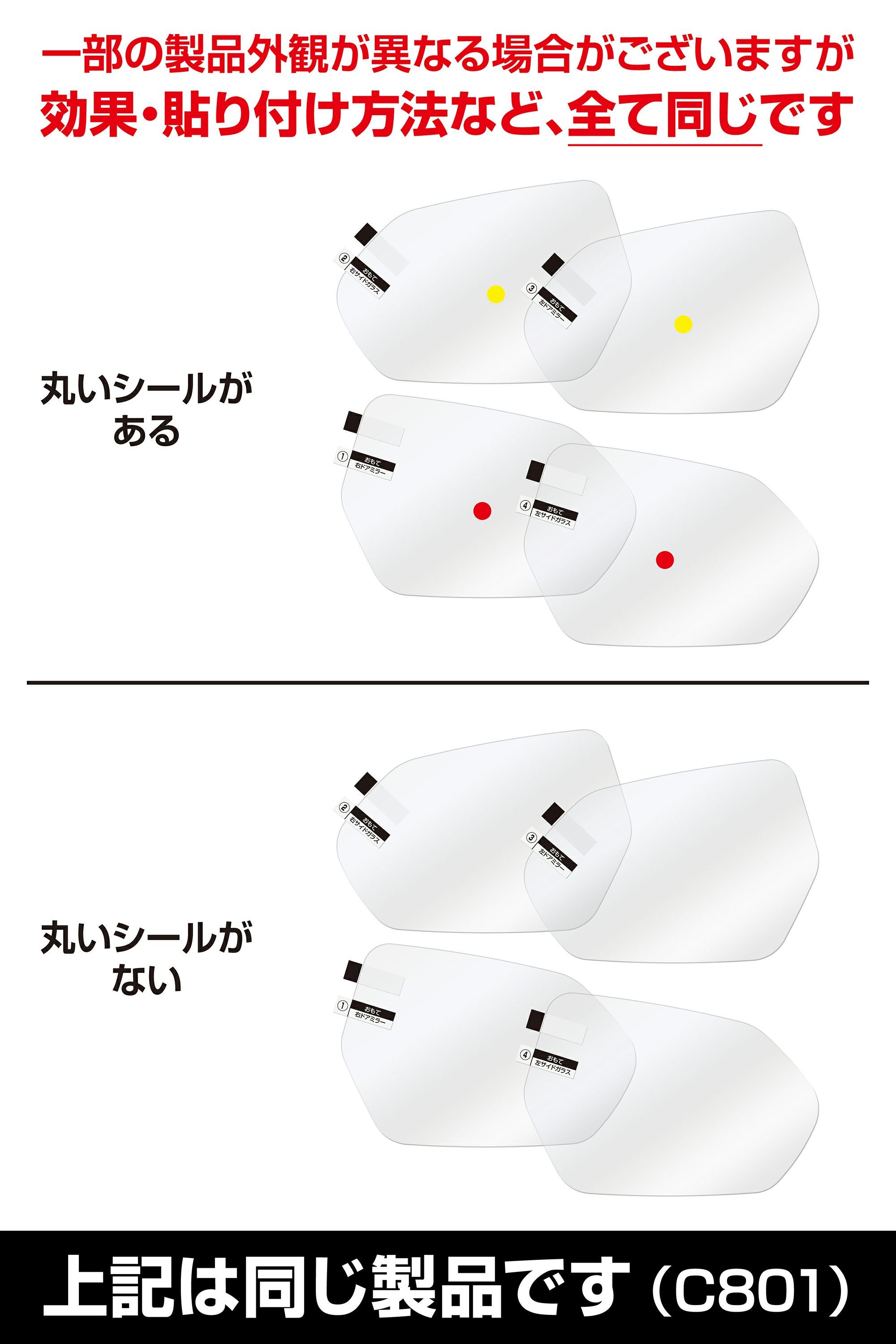 C801 ゼロワイパーフィルムタイプ 車種専用 01 | カーメイト 公式